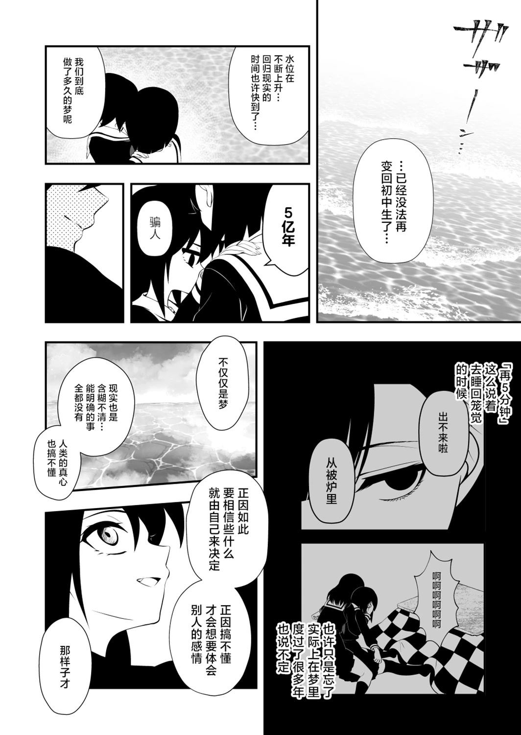 第44话14