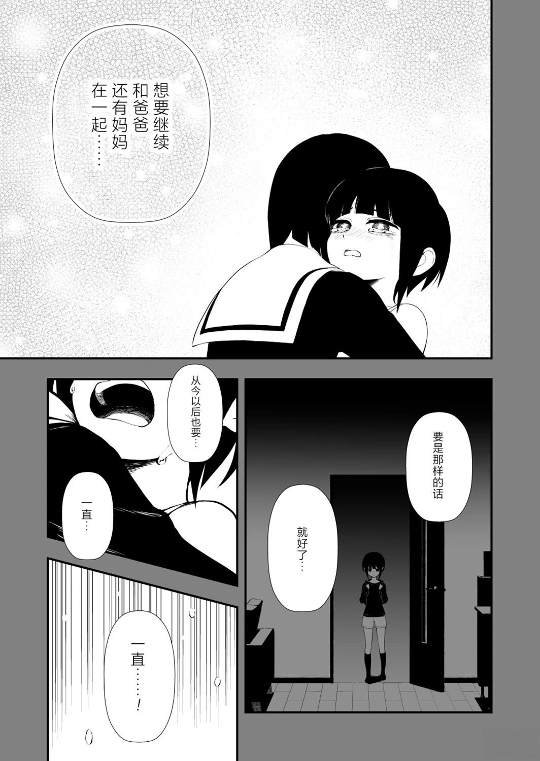 第44话2