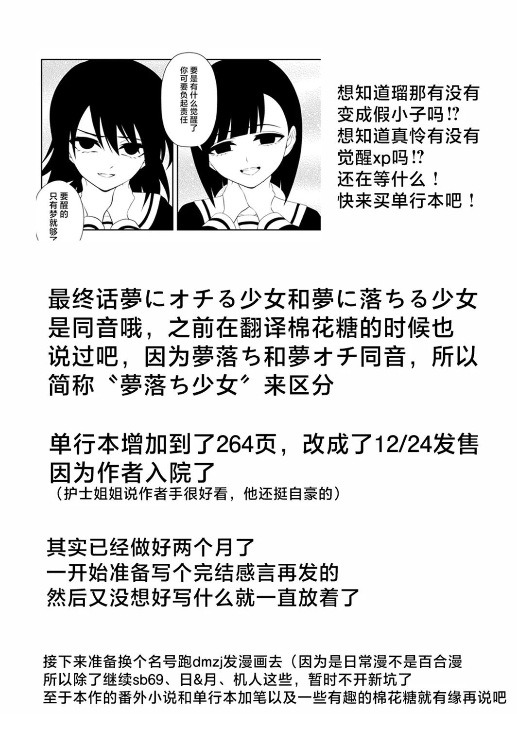 第44话20