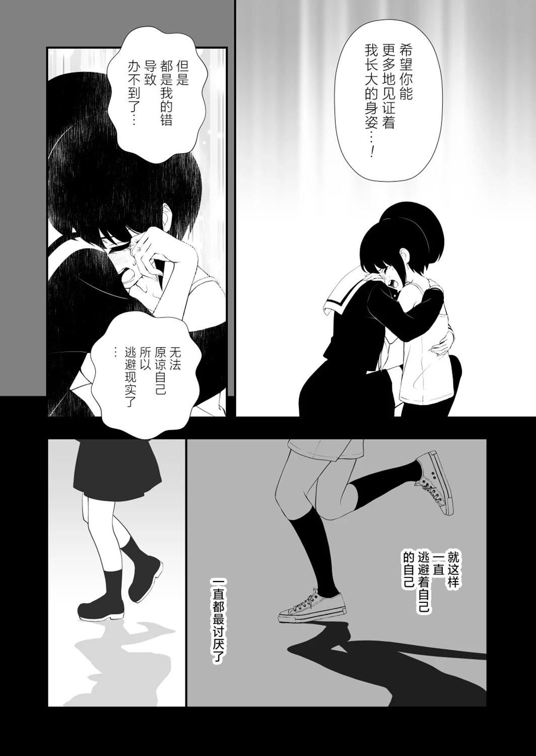 第44话3