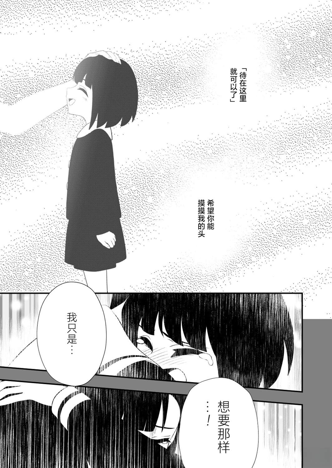 第44话4