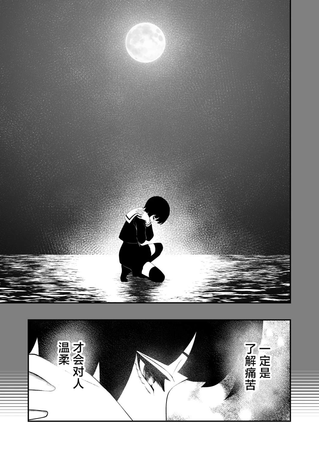 第44话6