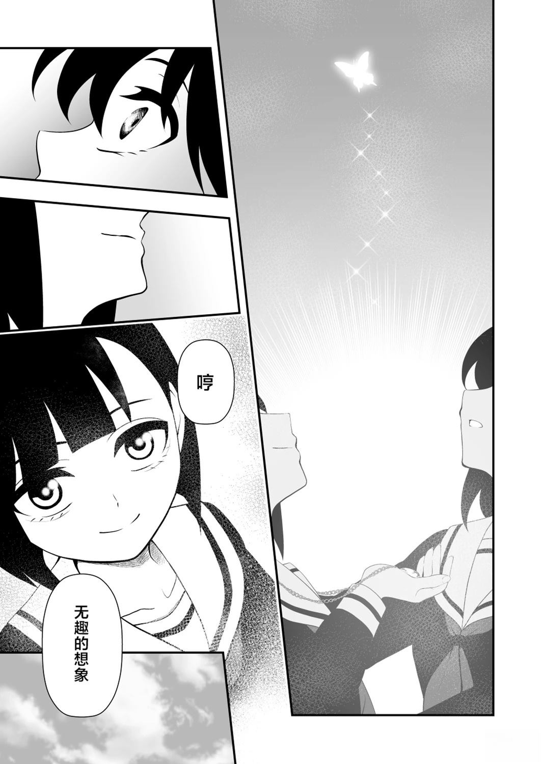 第44话8