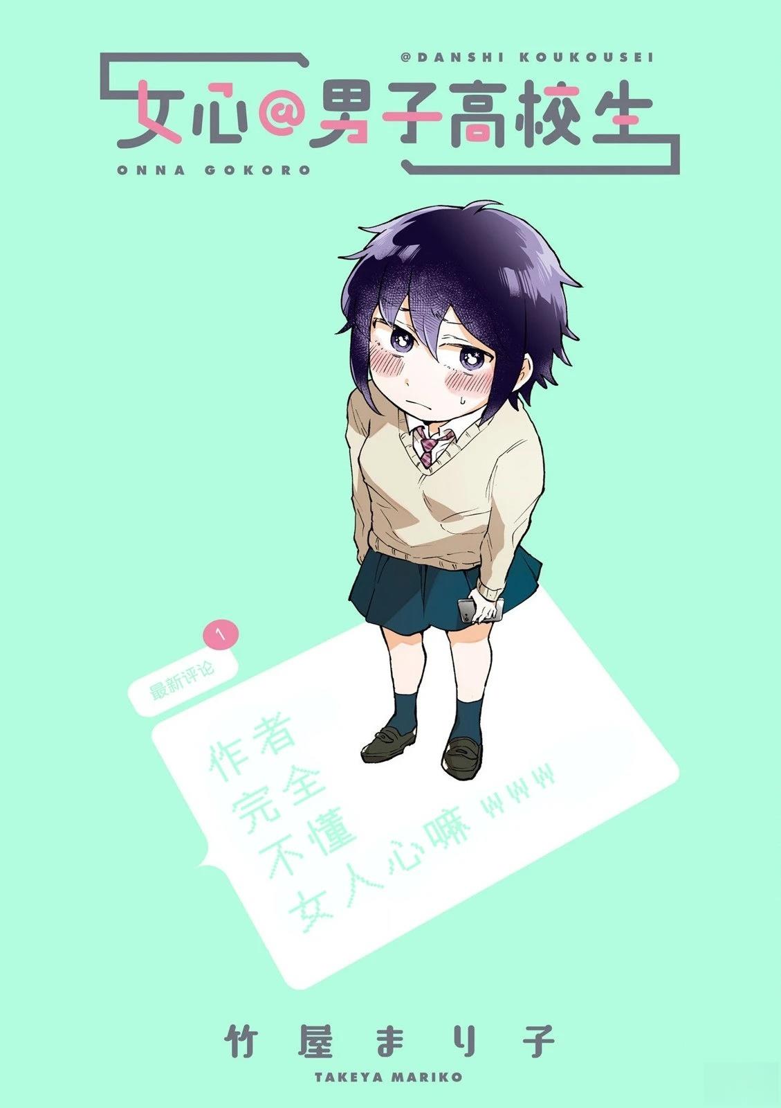 第1话0