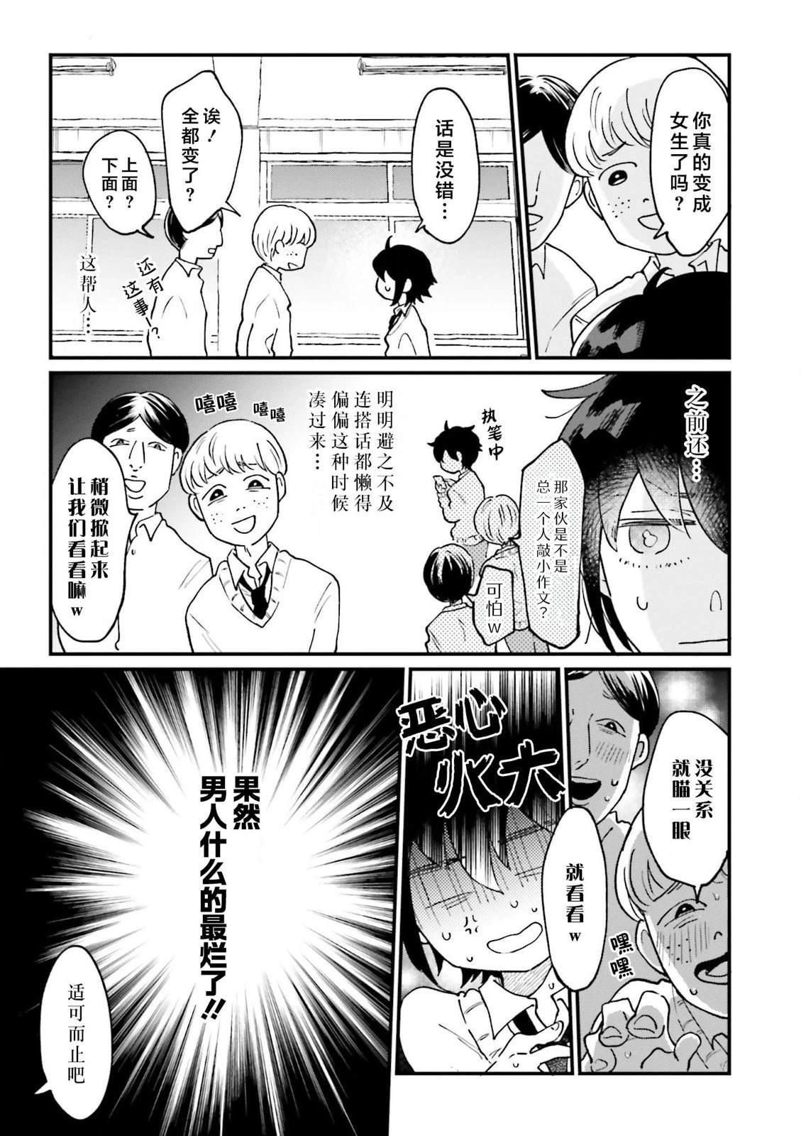 第1话10