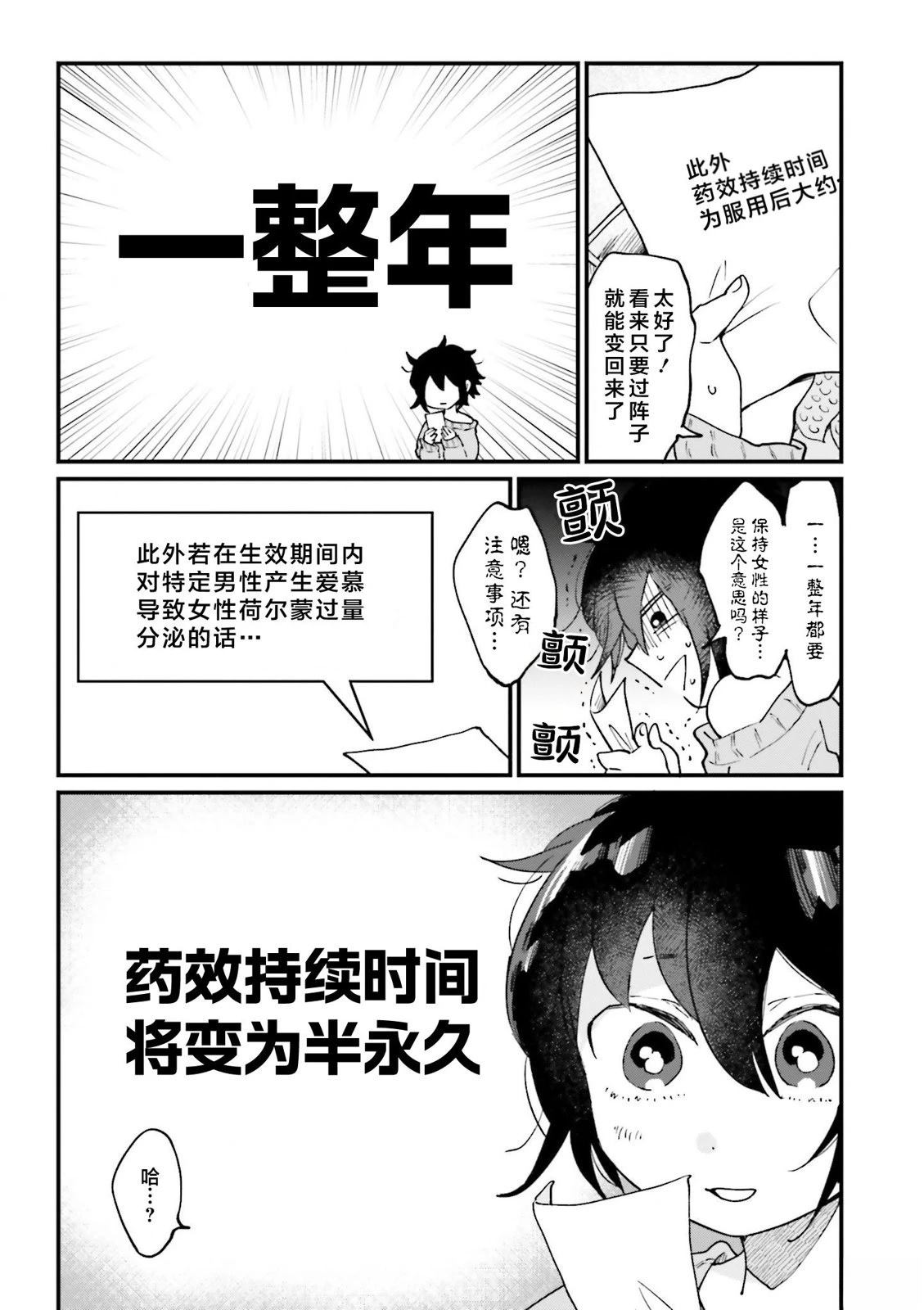 第1话8