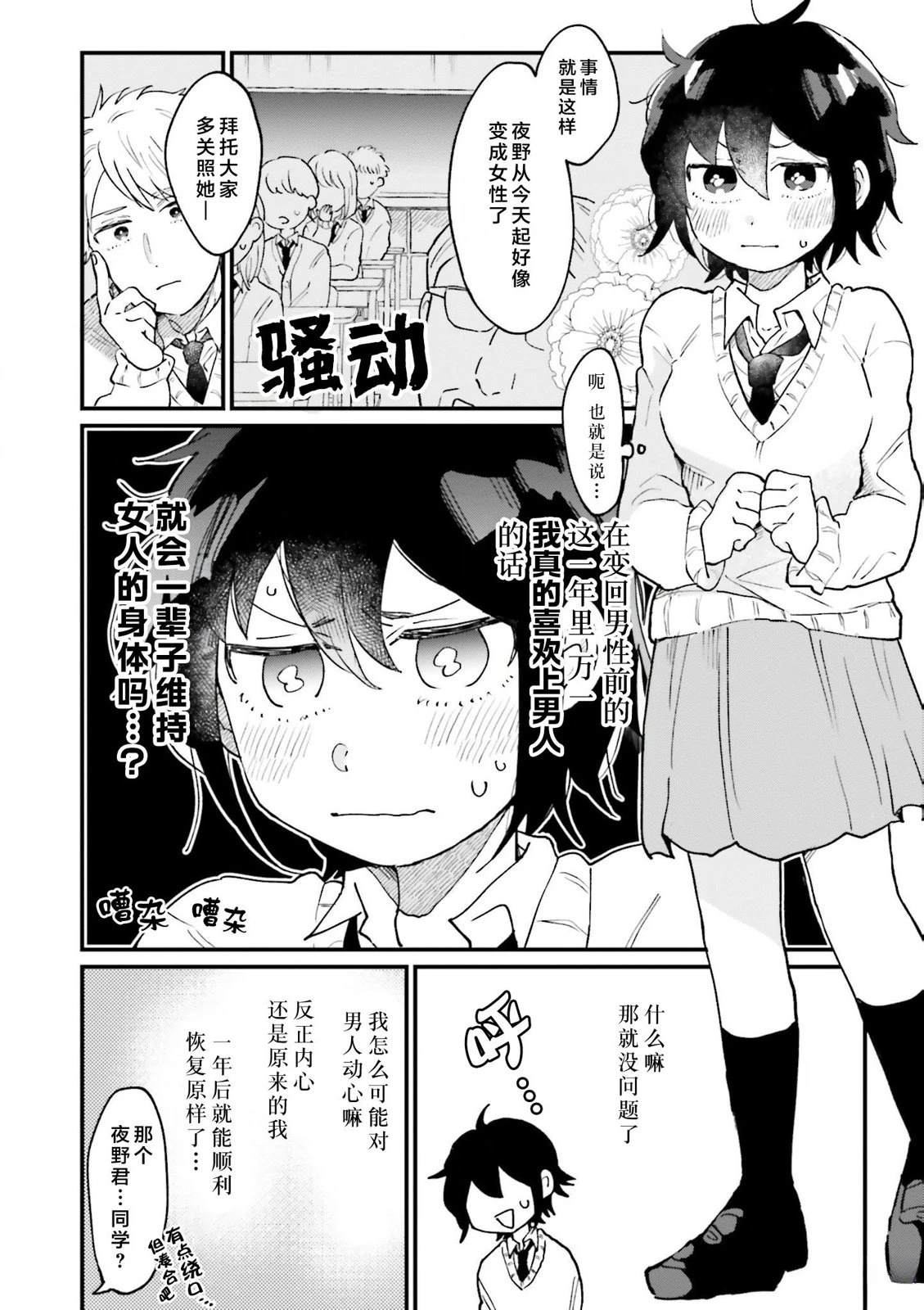 第1话9