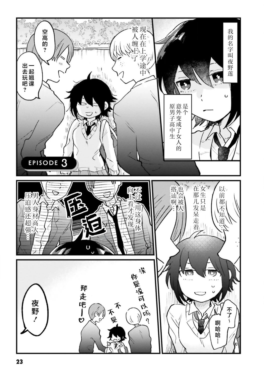 第3话0