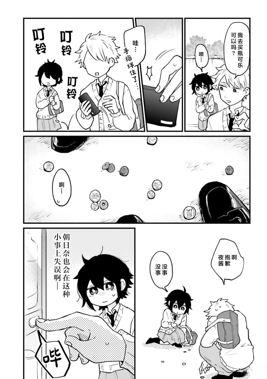 第3话3