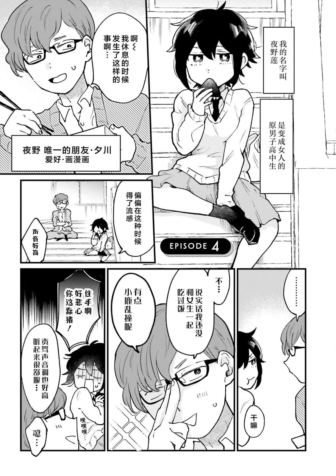 第4话0
