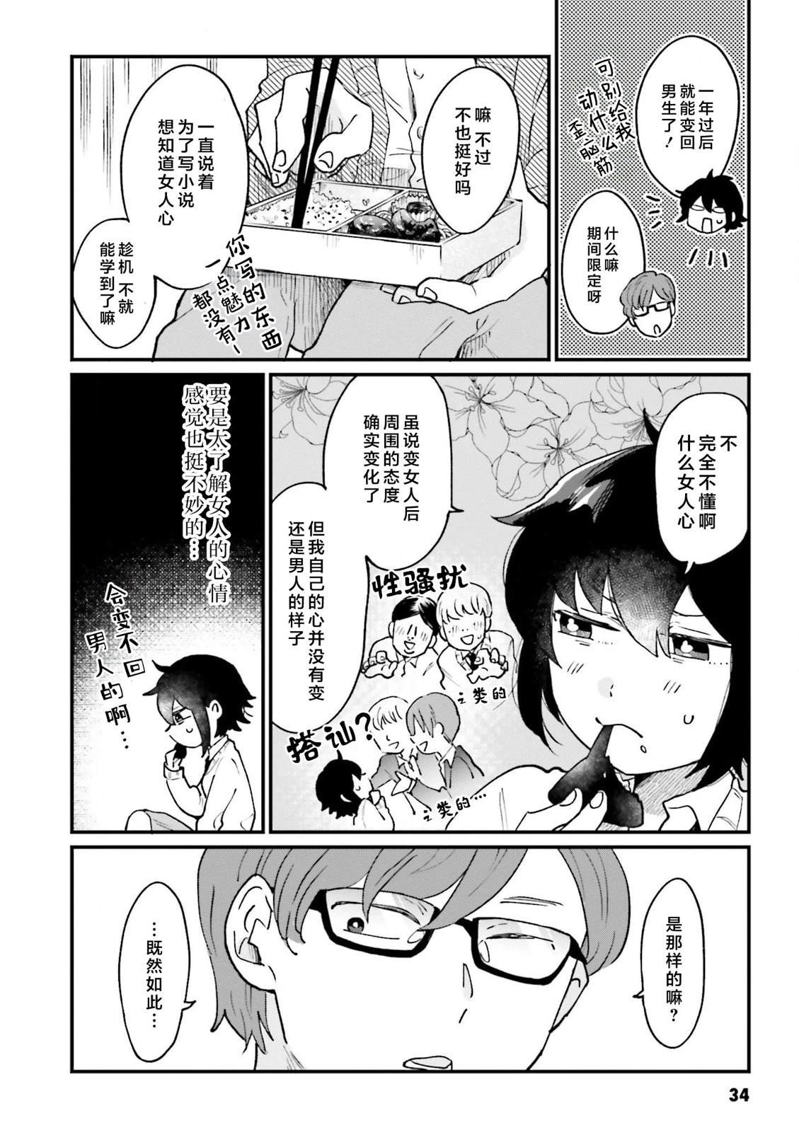 第4话1