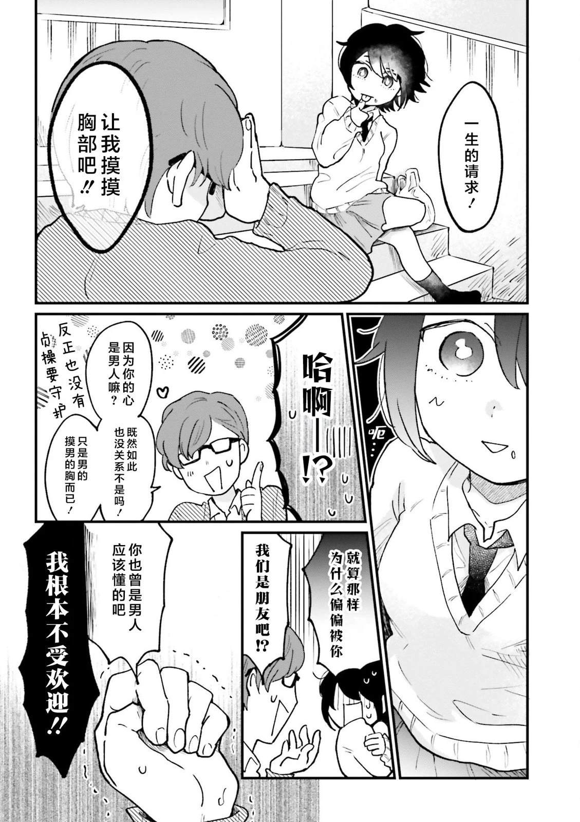 第4话2