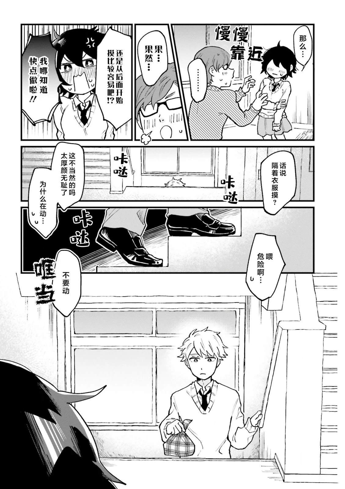 第4话4