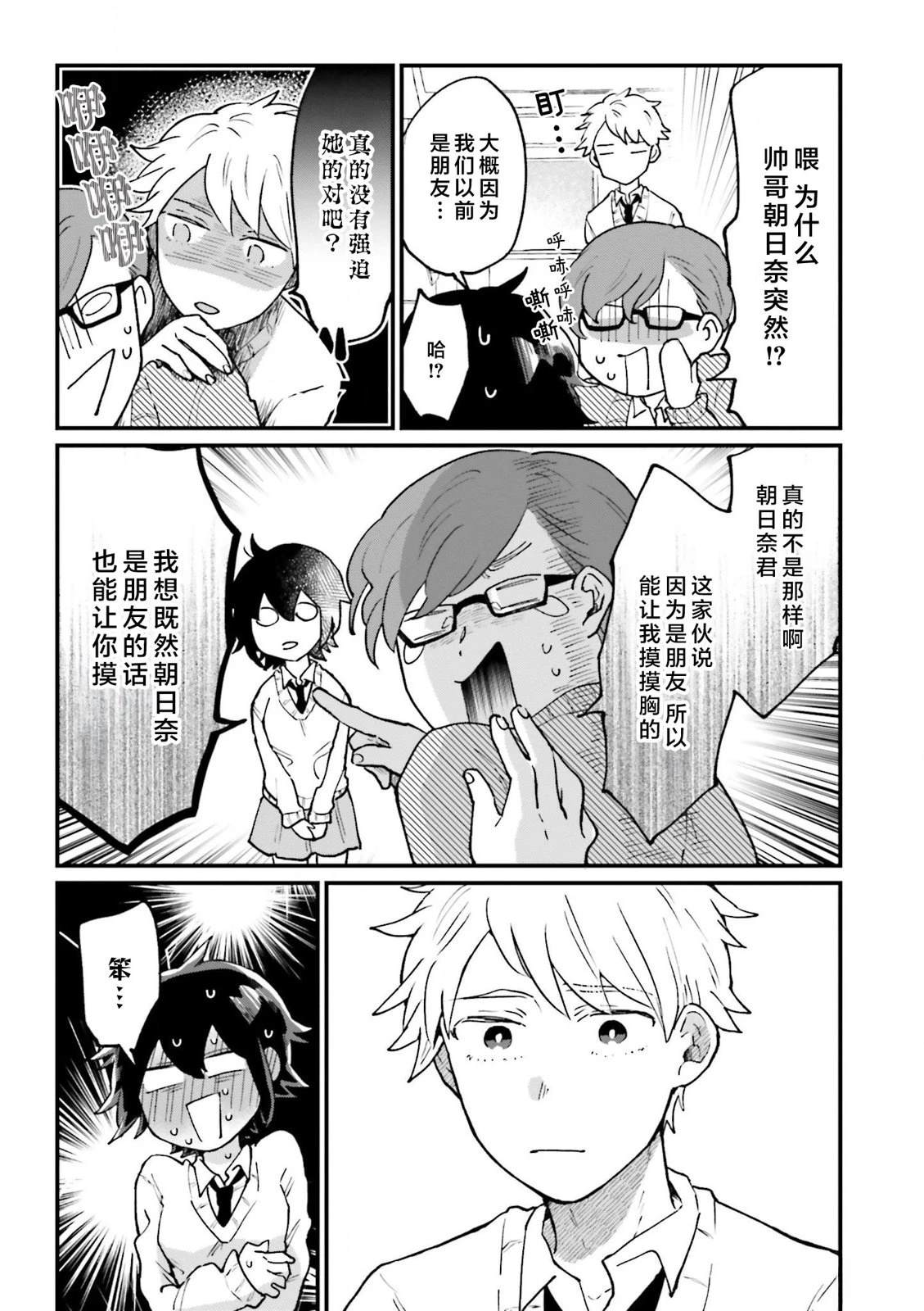 第4话6