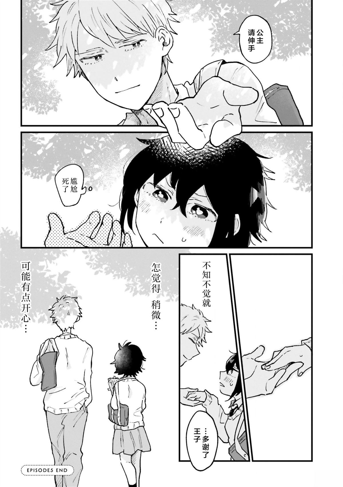 第5话10