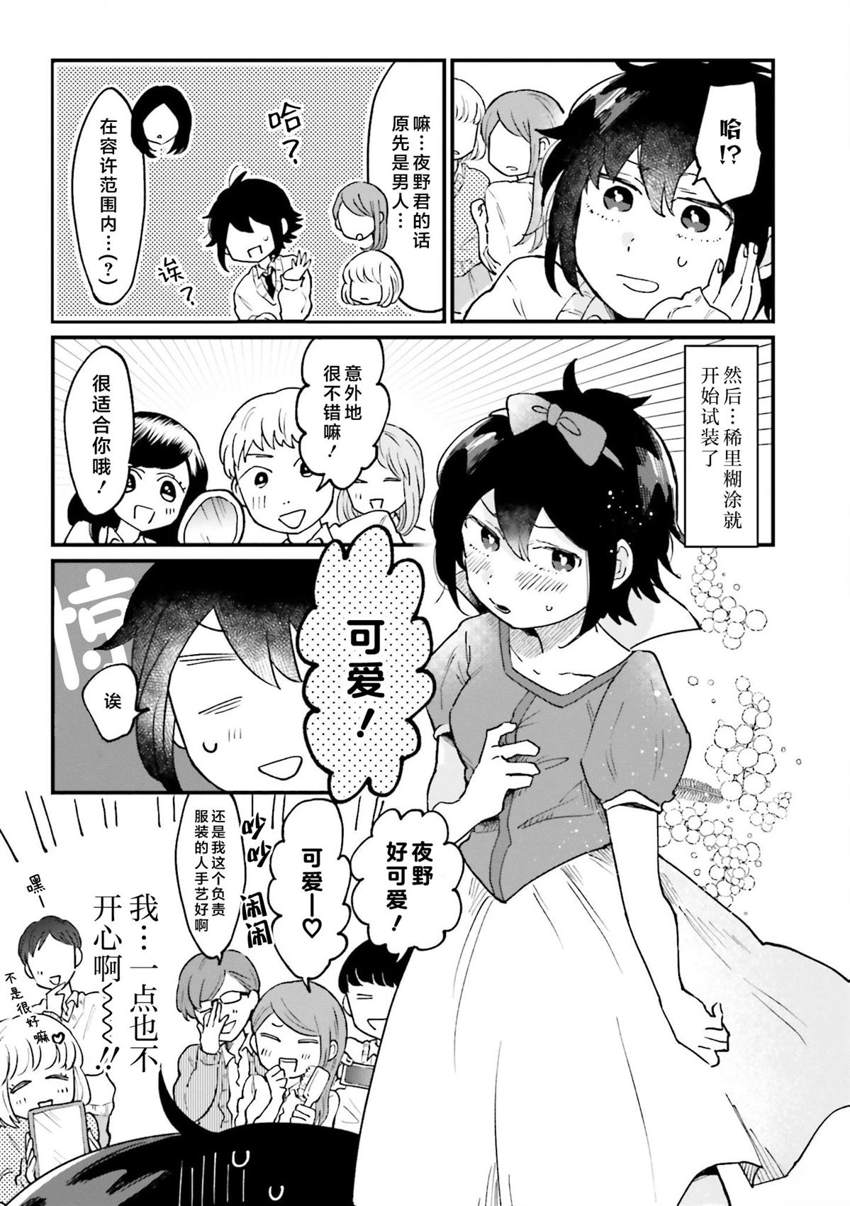 第5话2