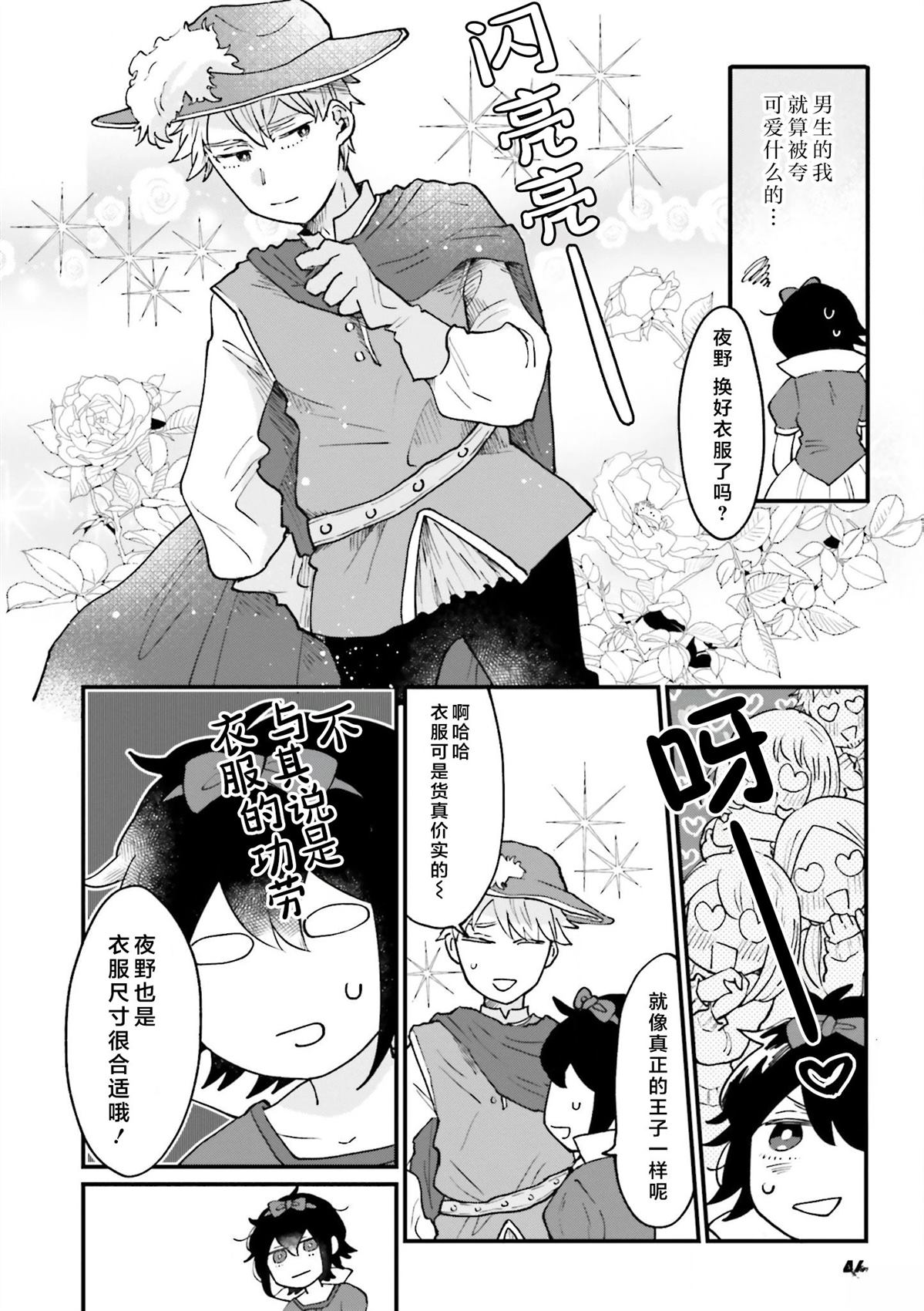 第5话3