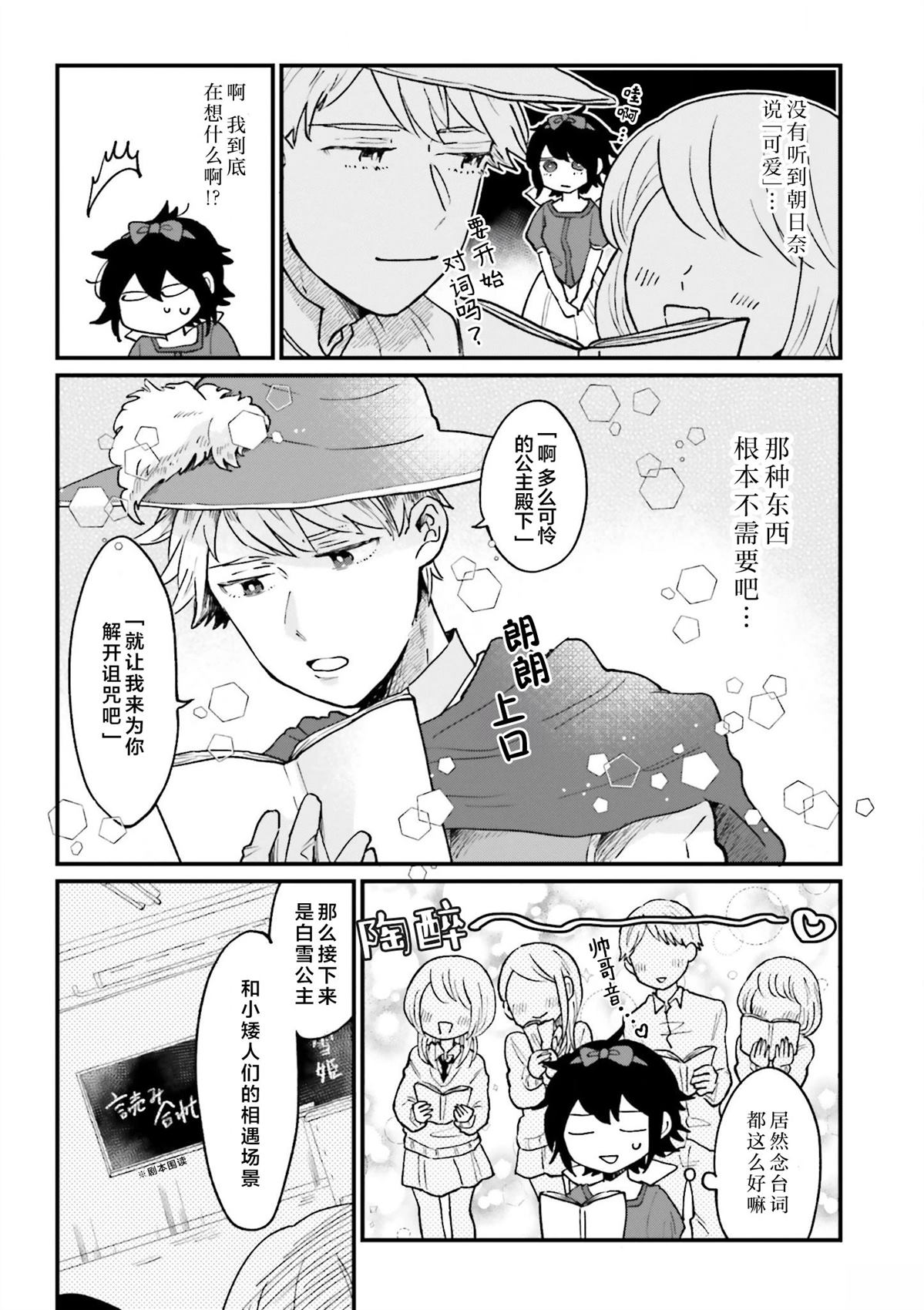 第5话4