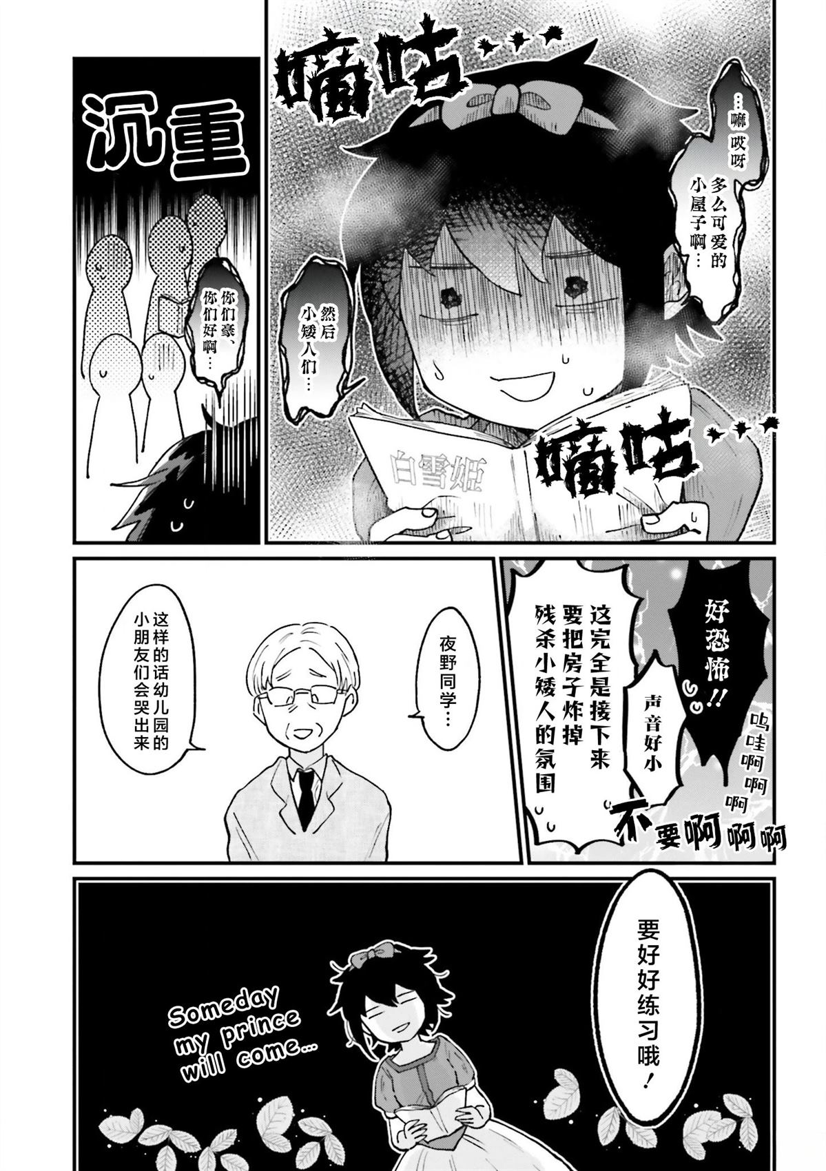 第5话5