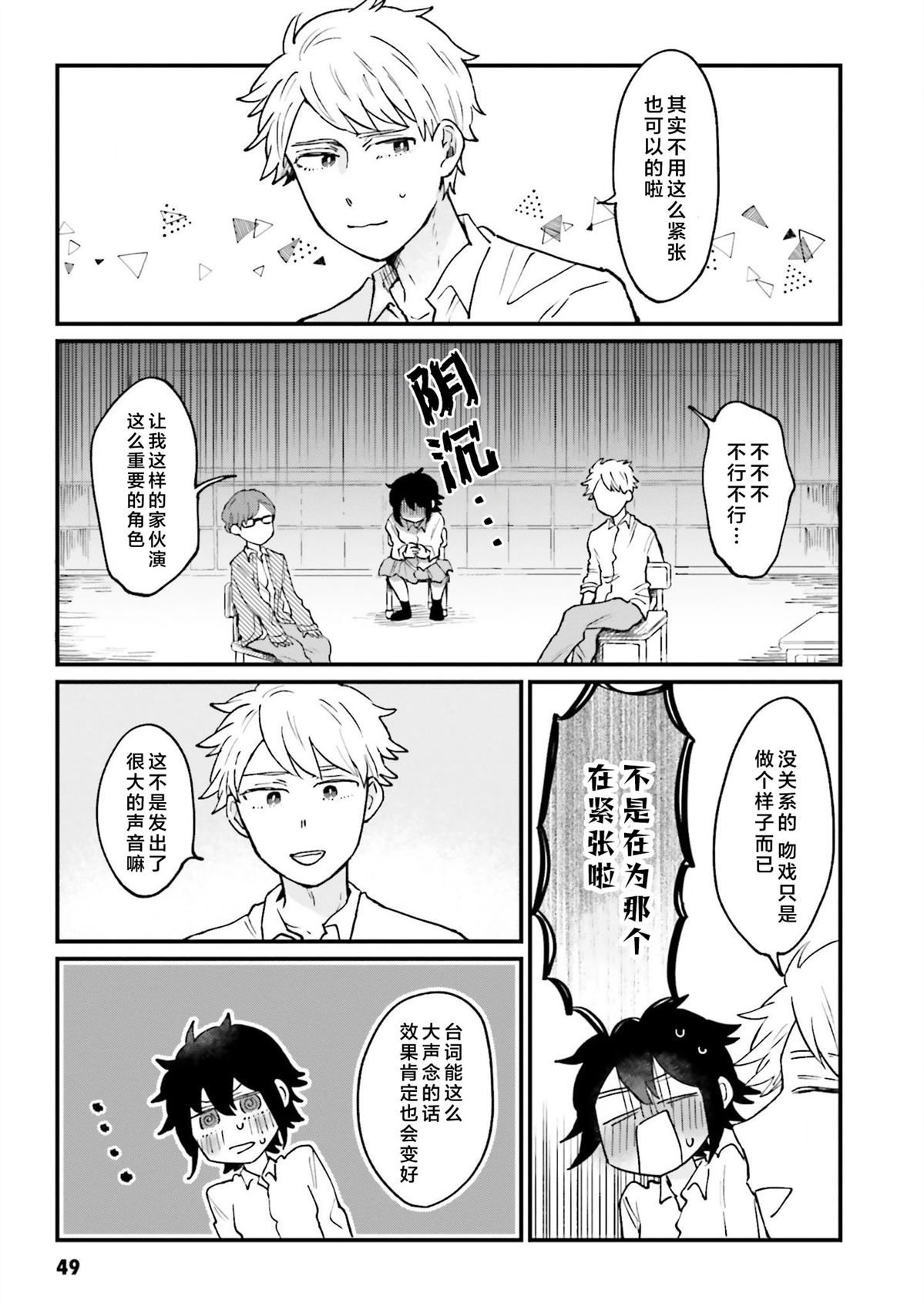 第5话6