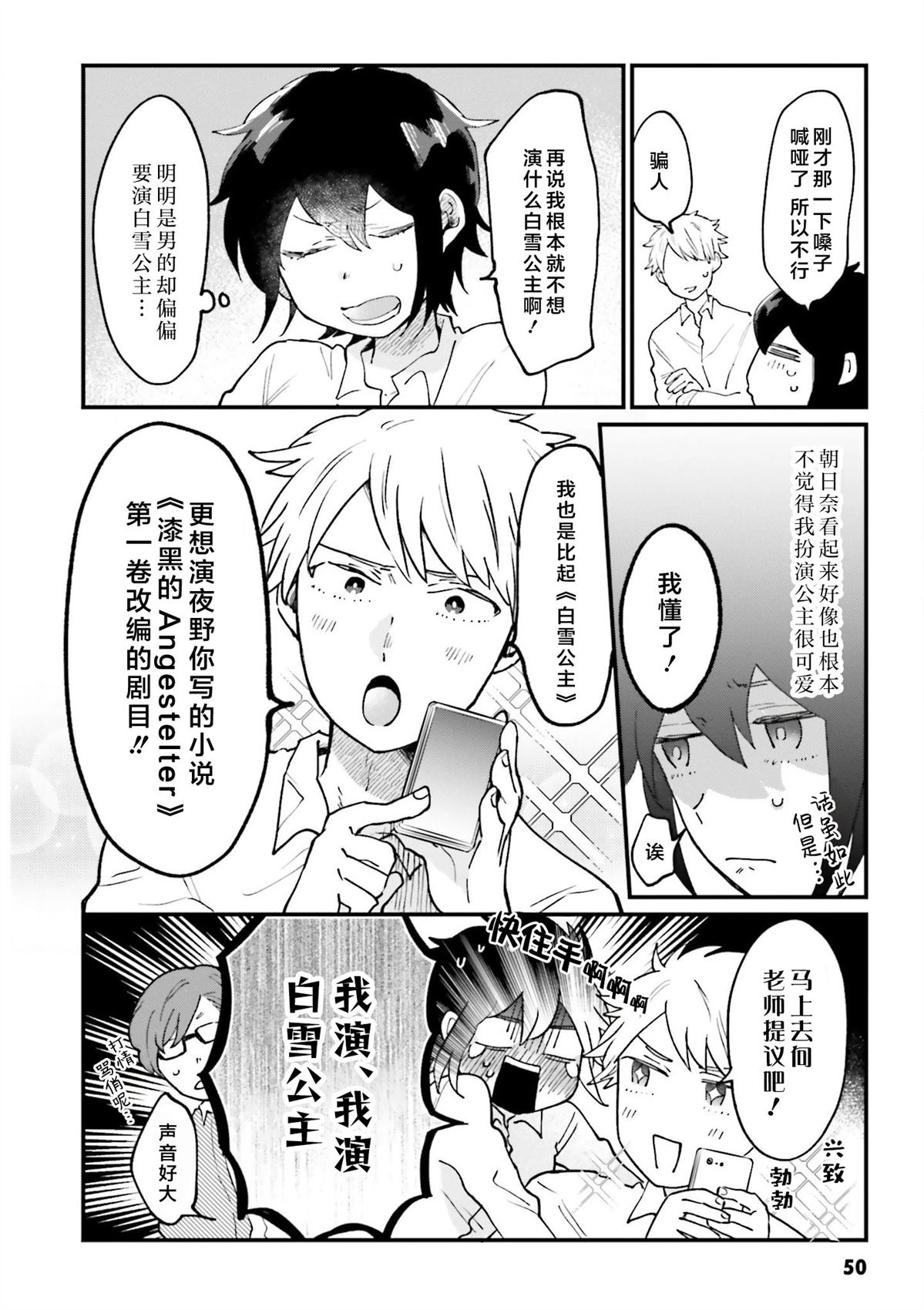 第5话7