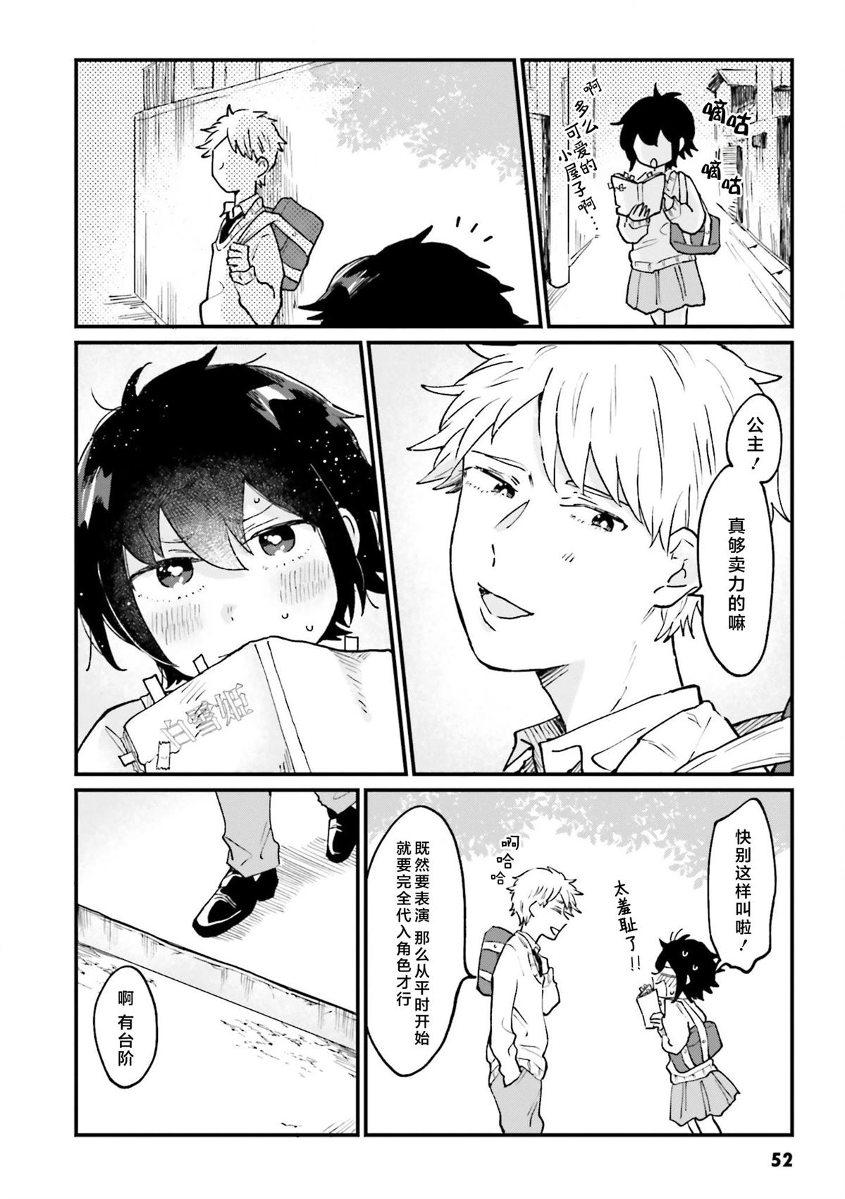 第5话9