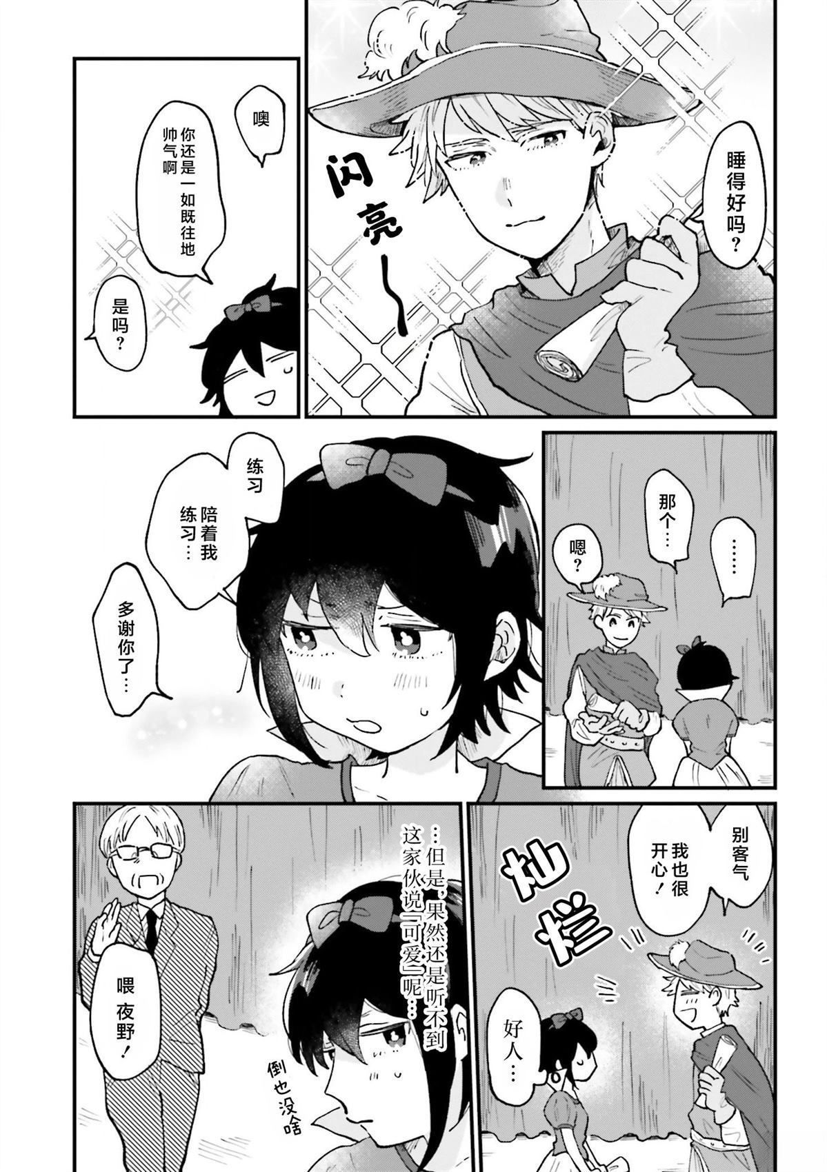 第6话1
