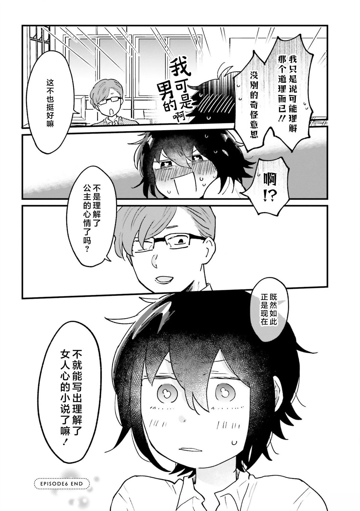 第6话10