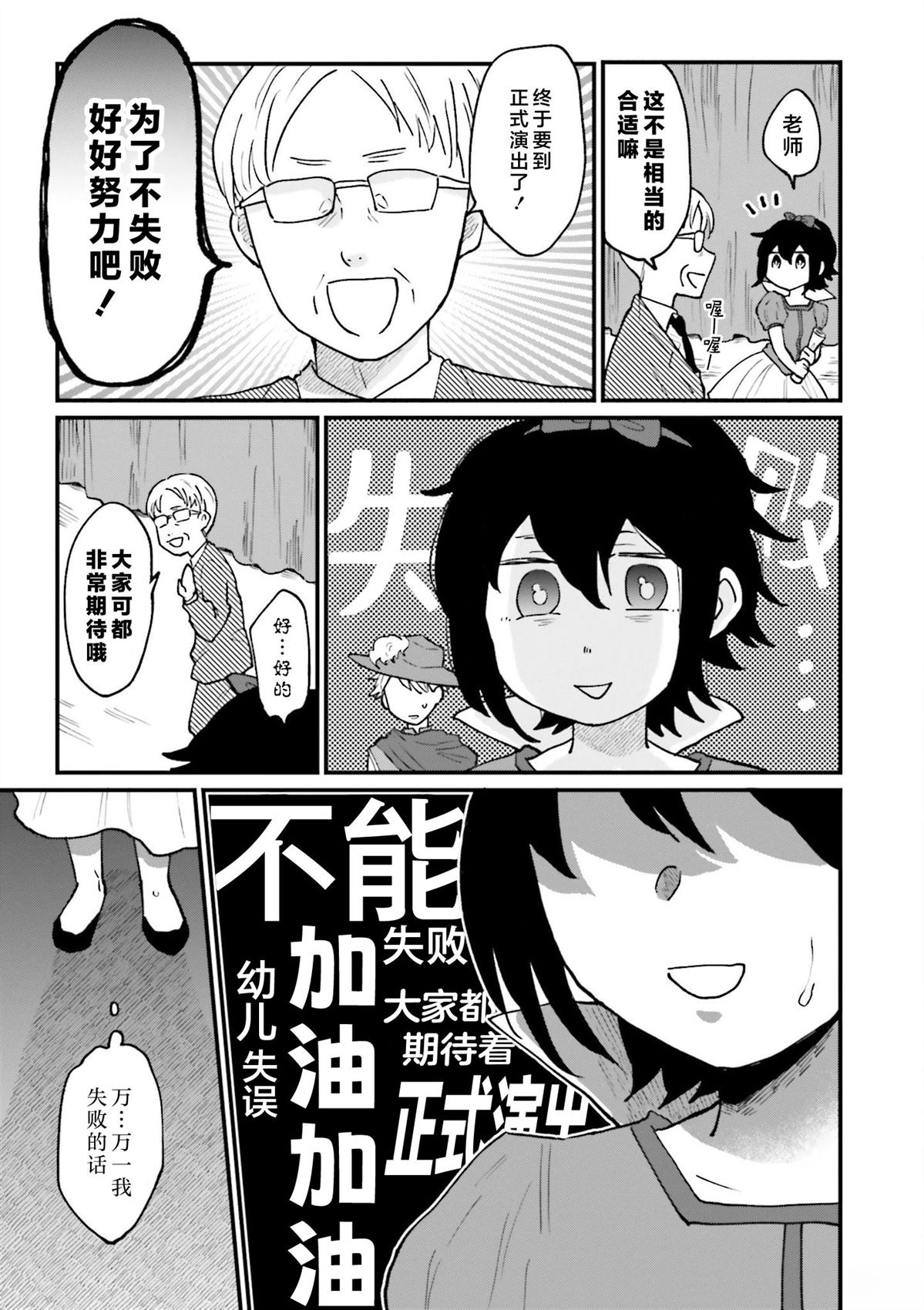 第6话2