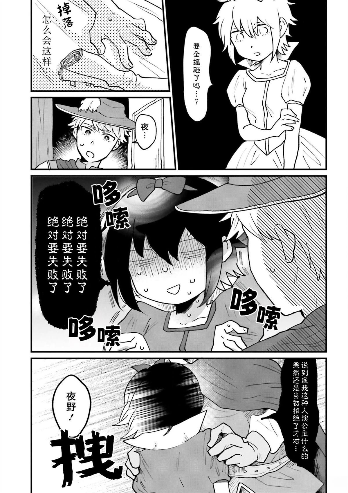 第6话3