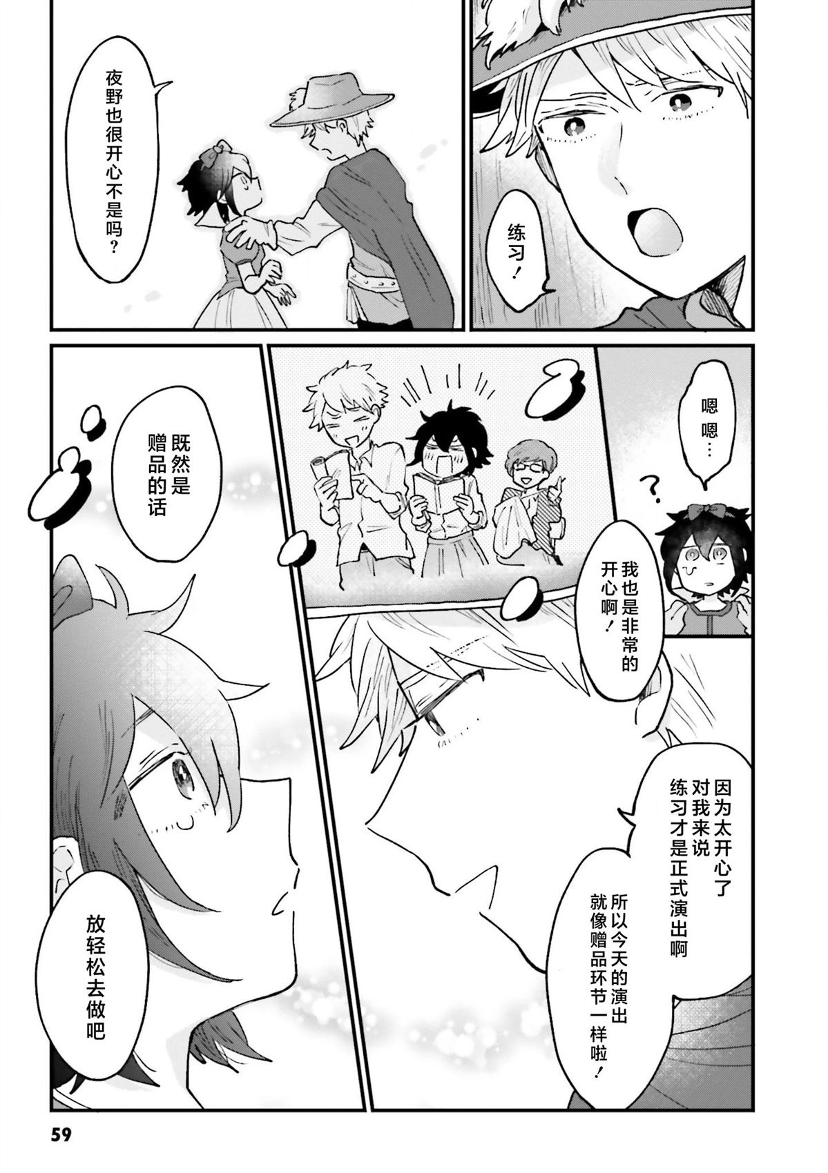 第6话4