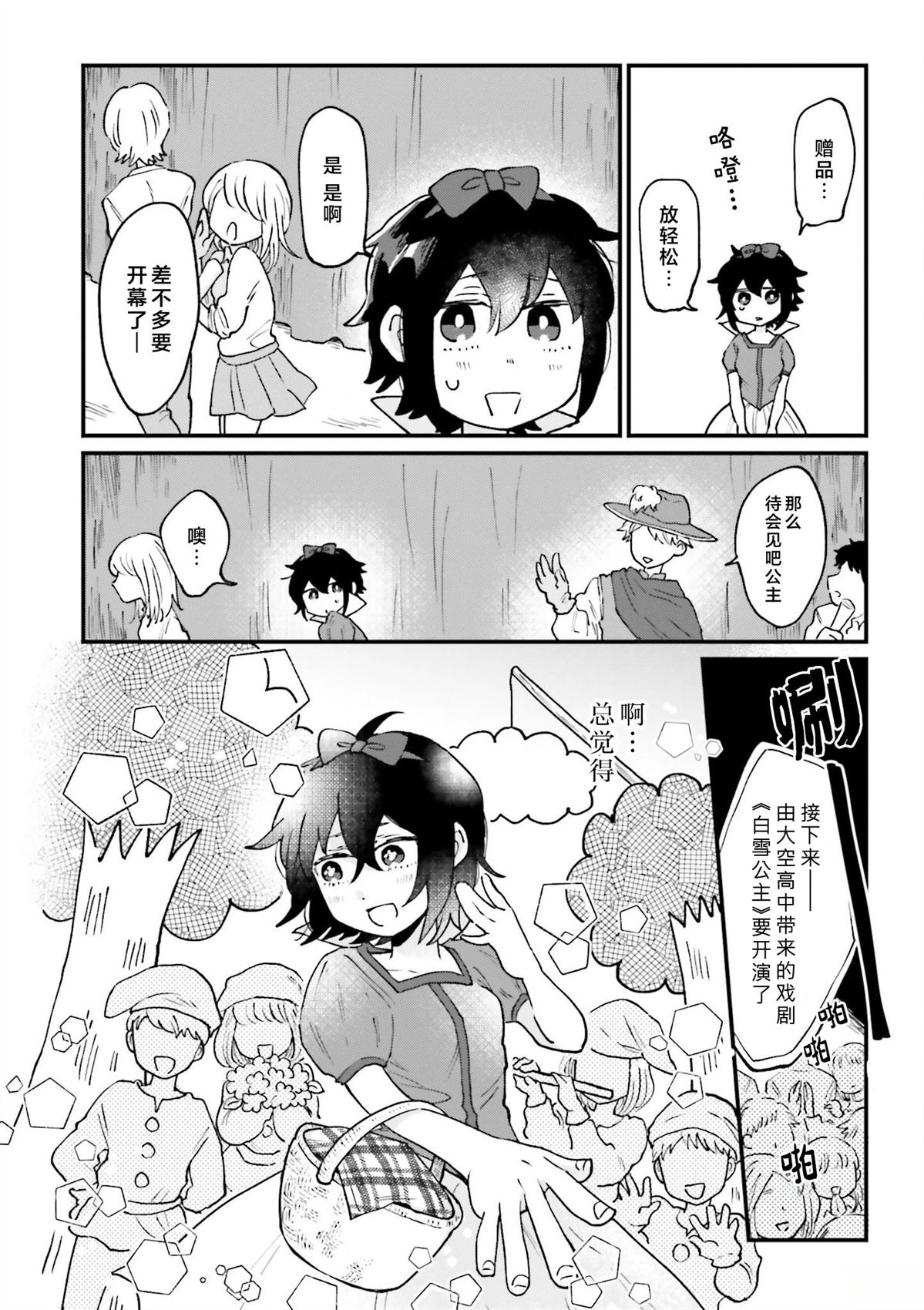 第6话5