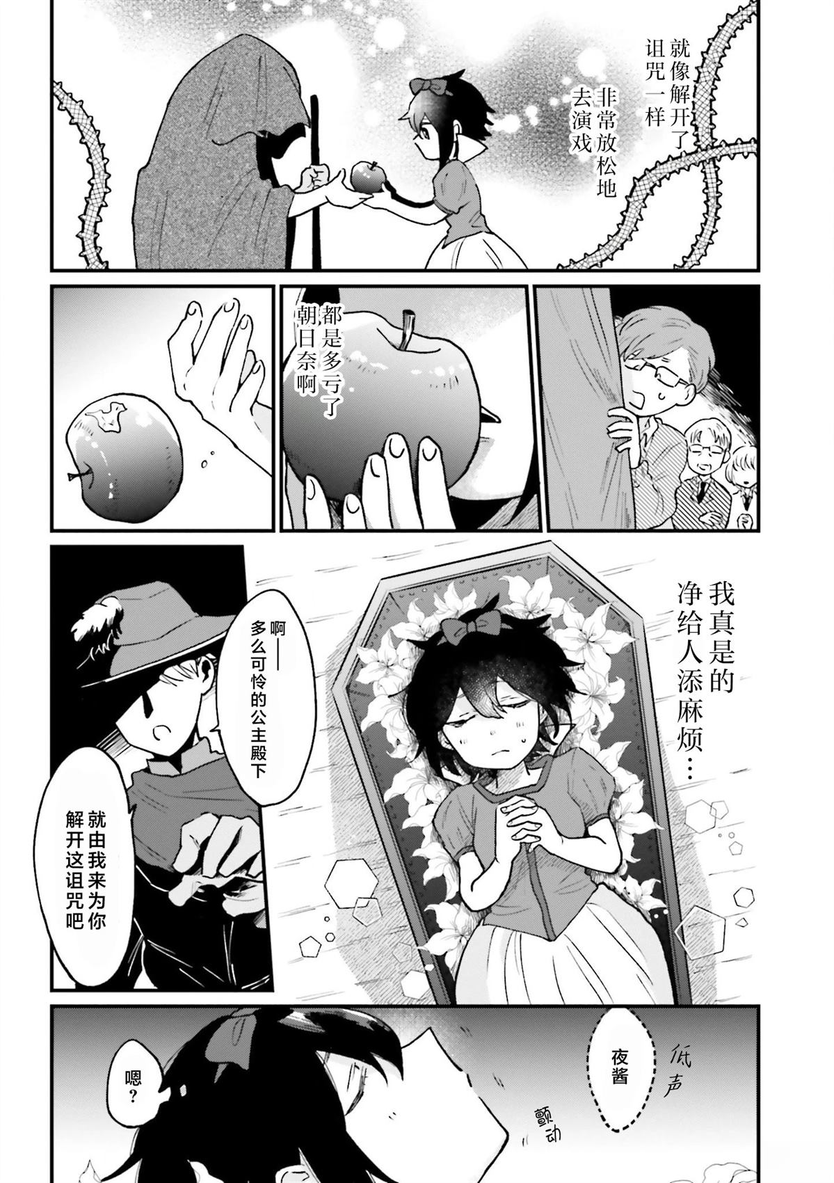 第6话6