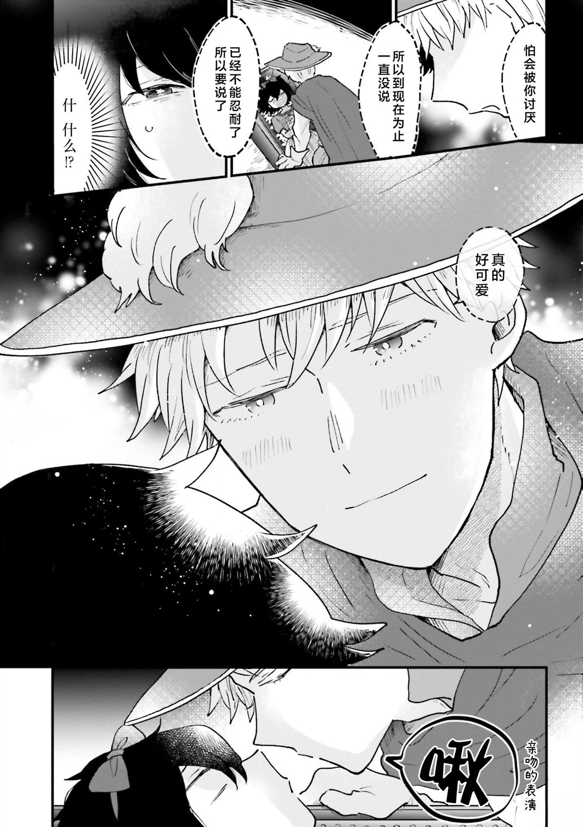 第6话7