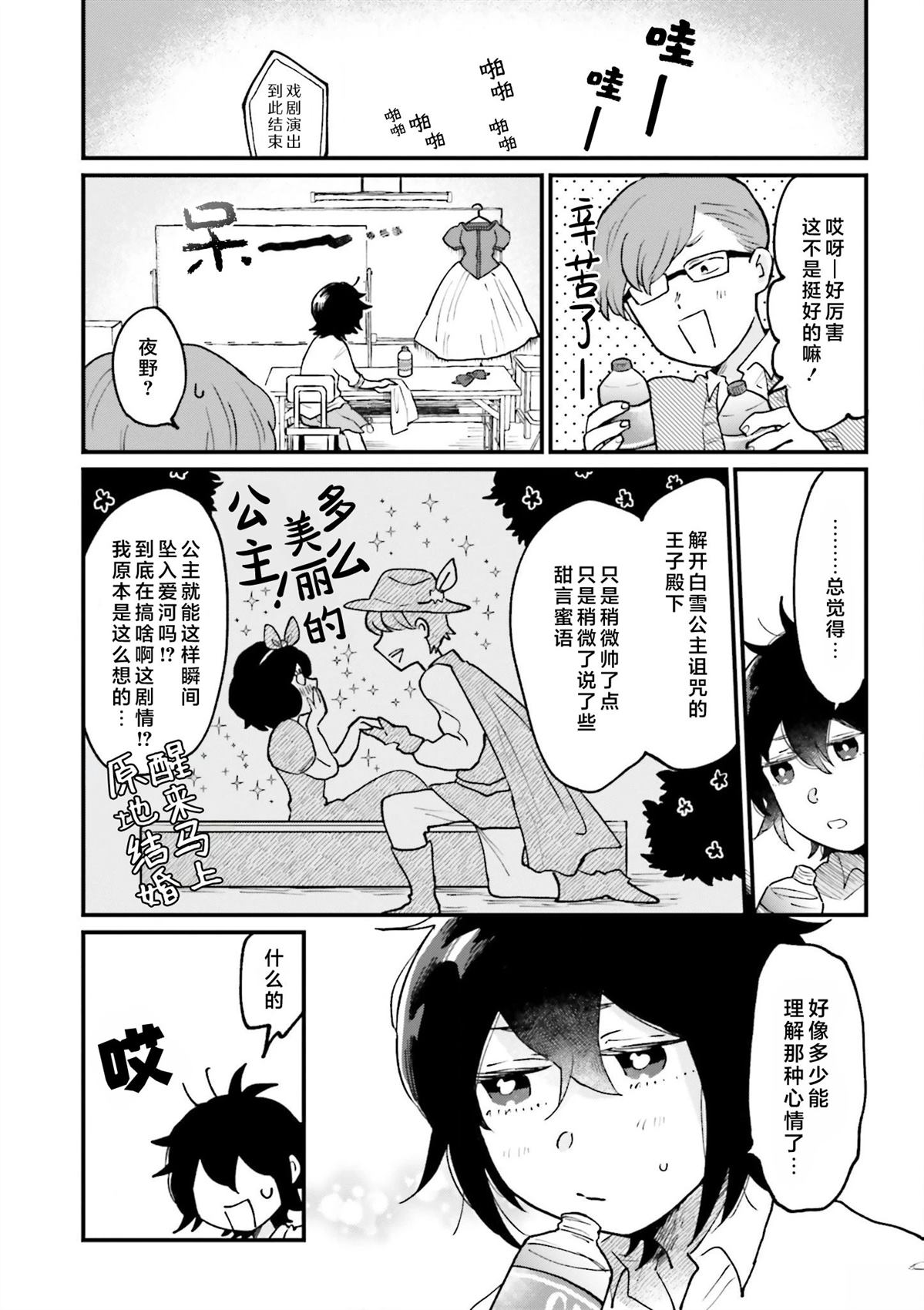第6话9