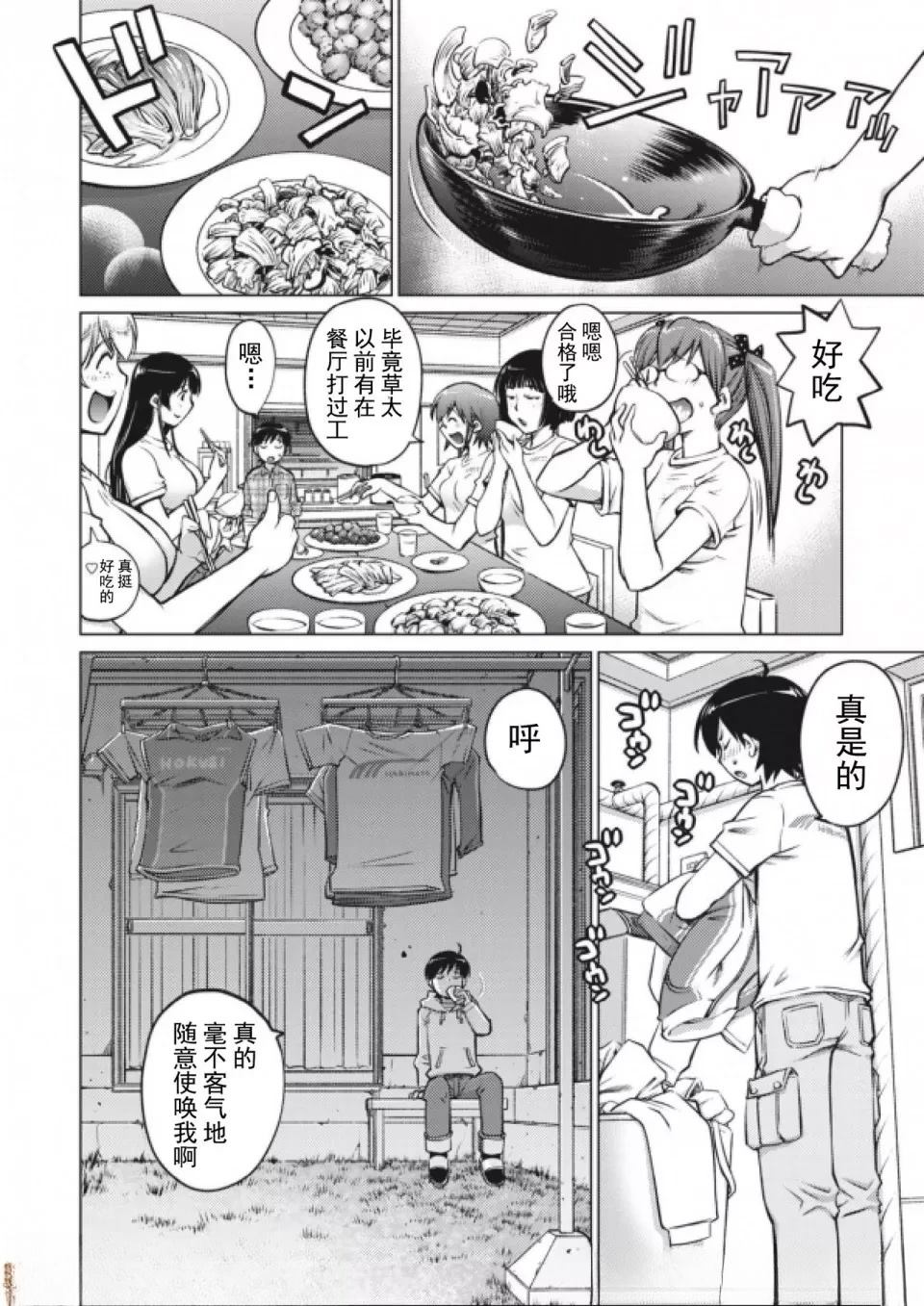 第1话13