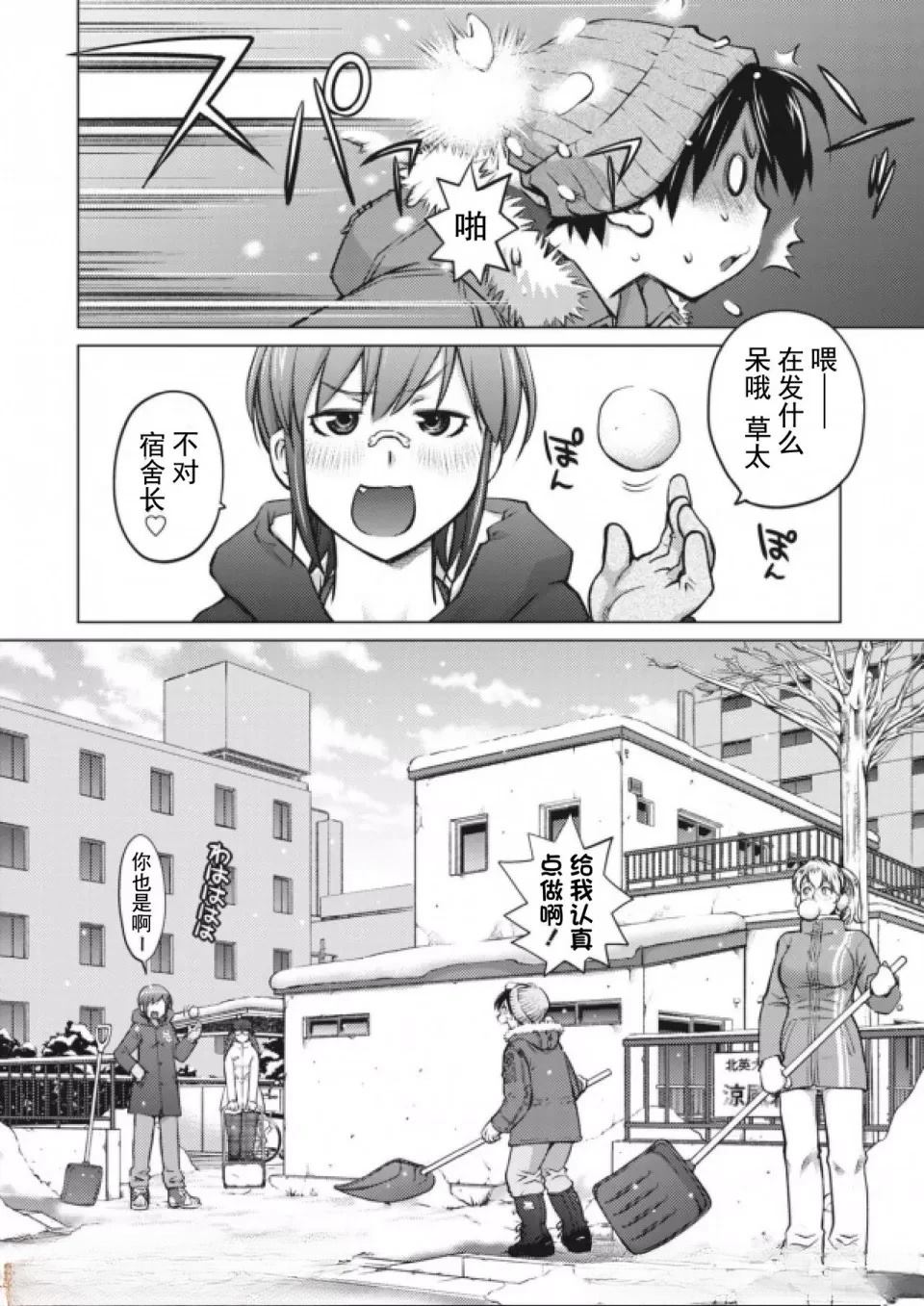 第1话25