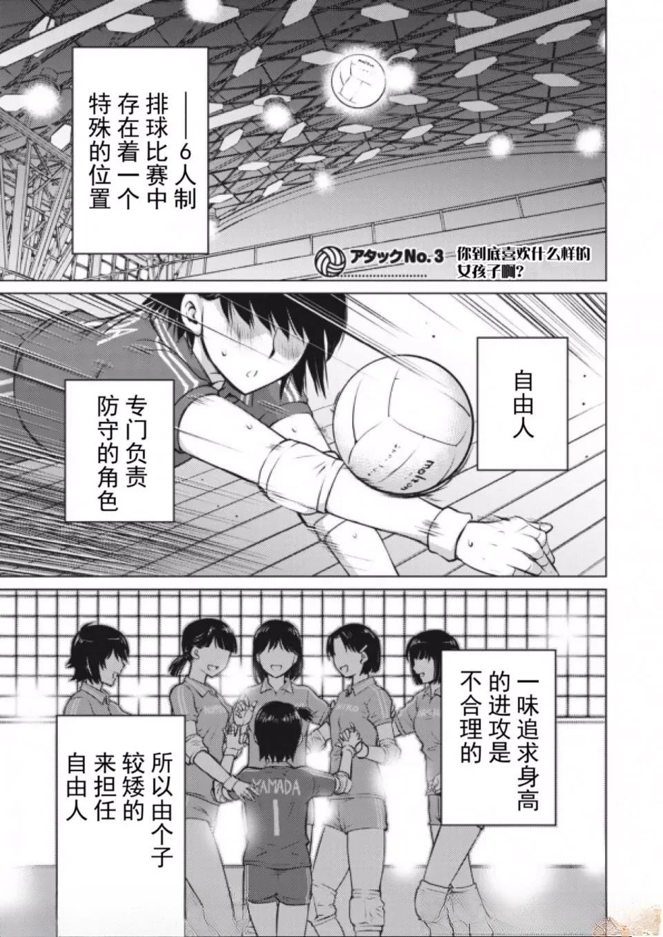 第3话0