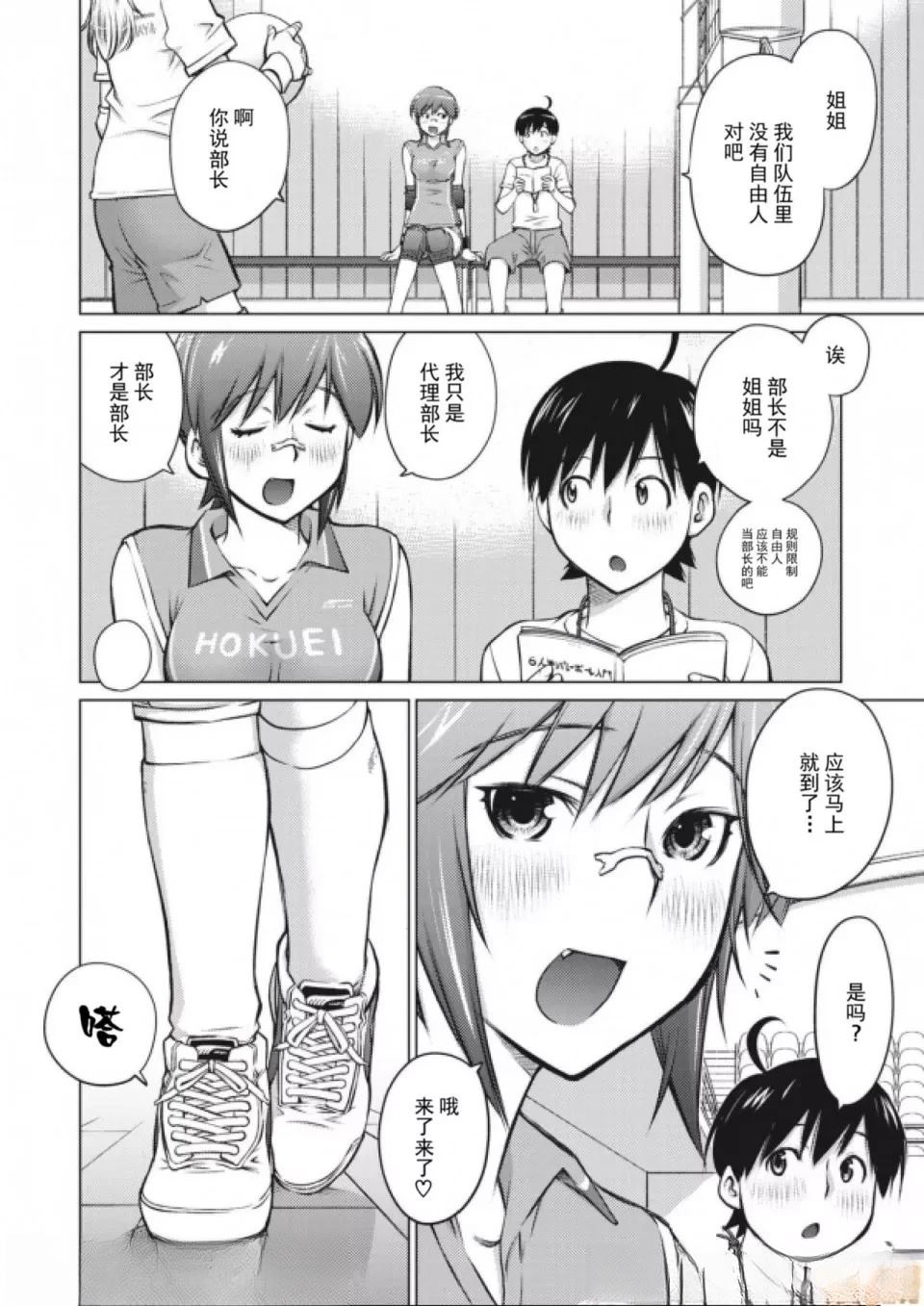 第3话1