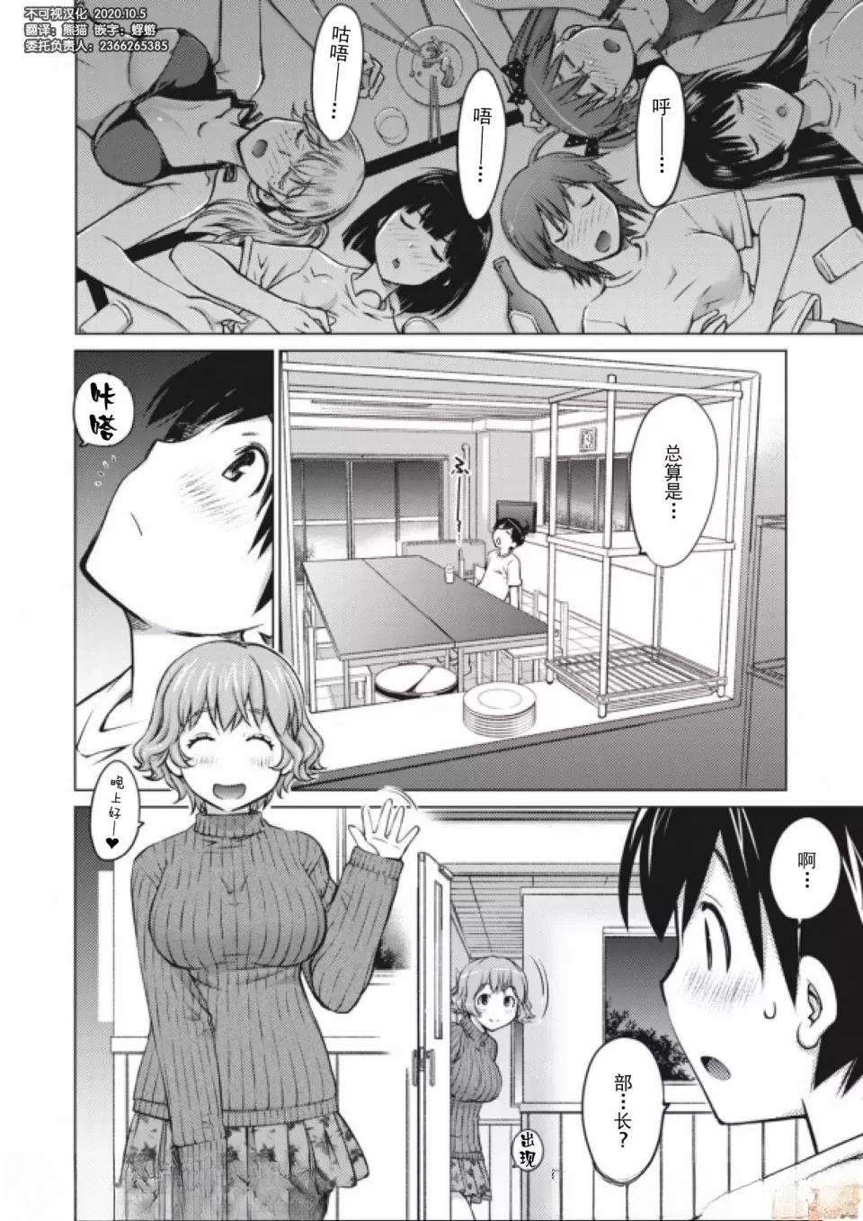 第3话14