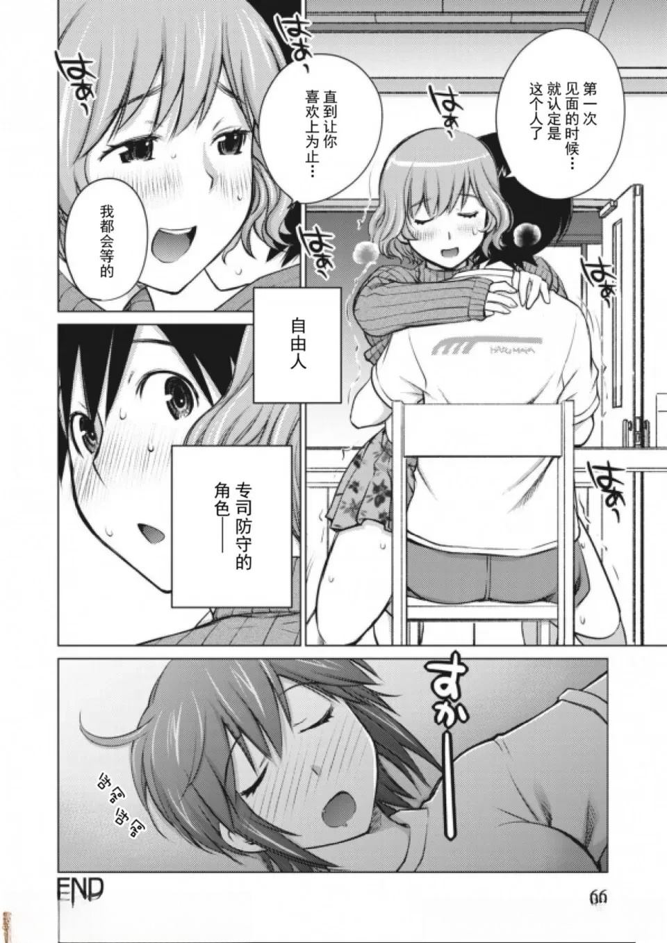 第3话20
