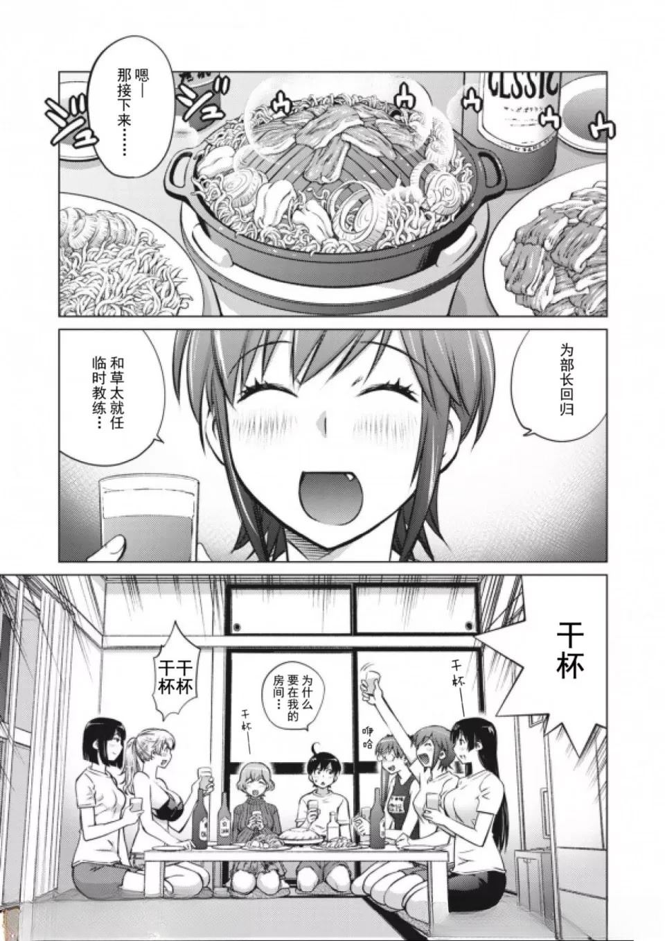 第3话9