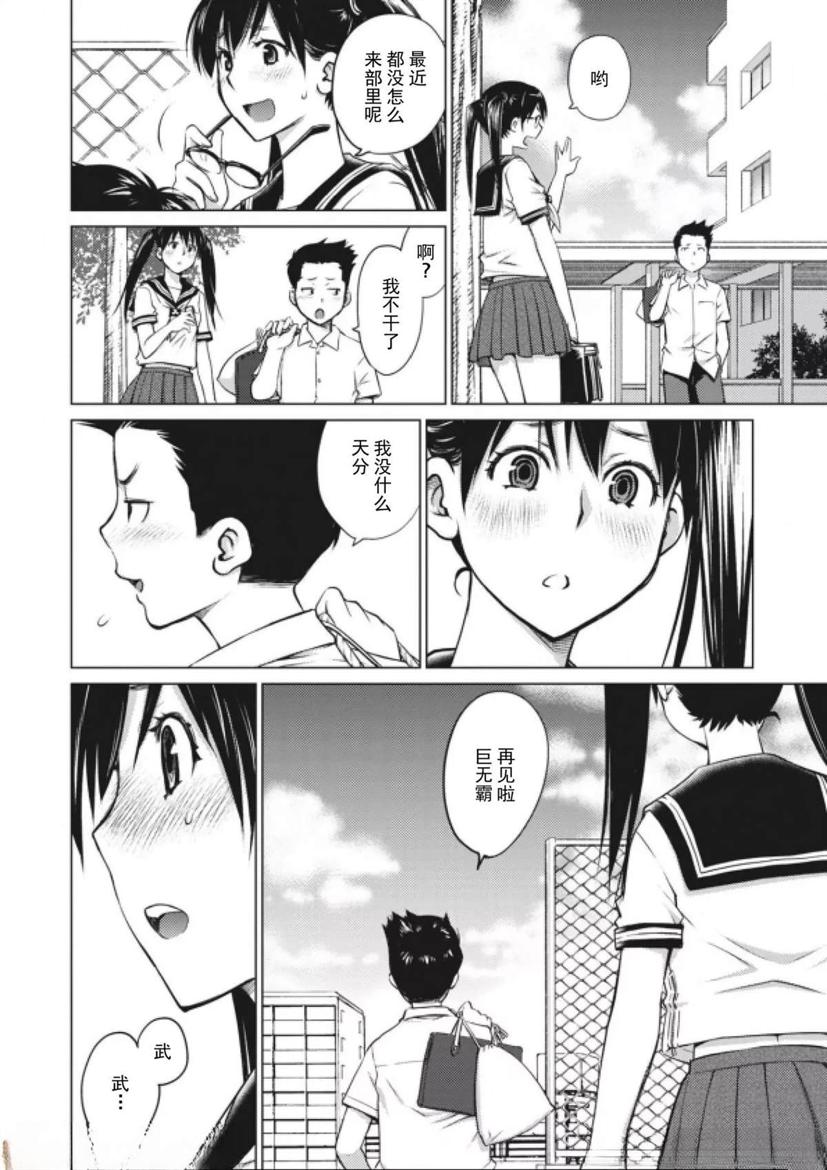 第4话10