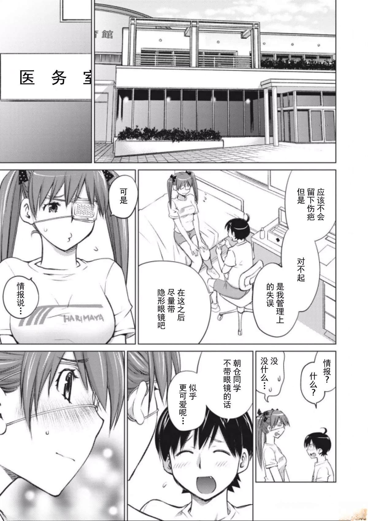 第4话13