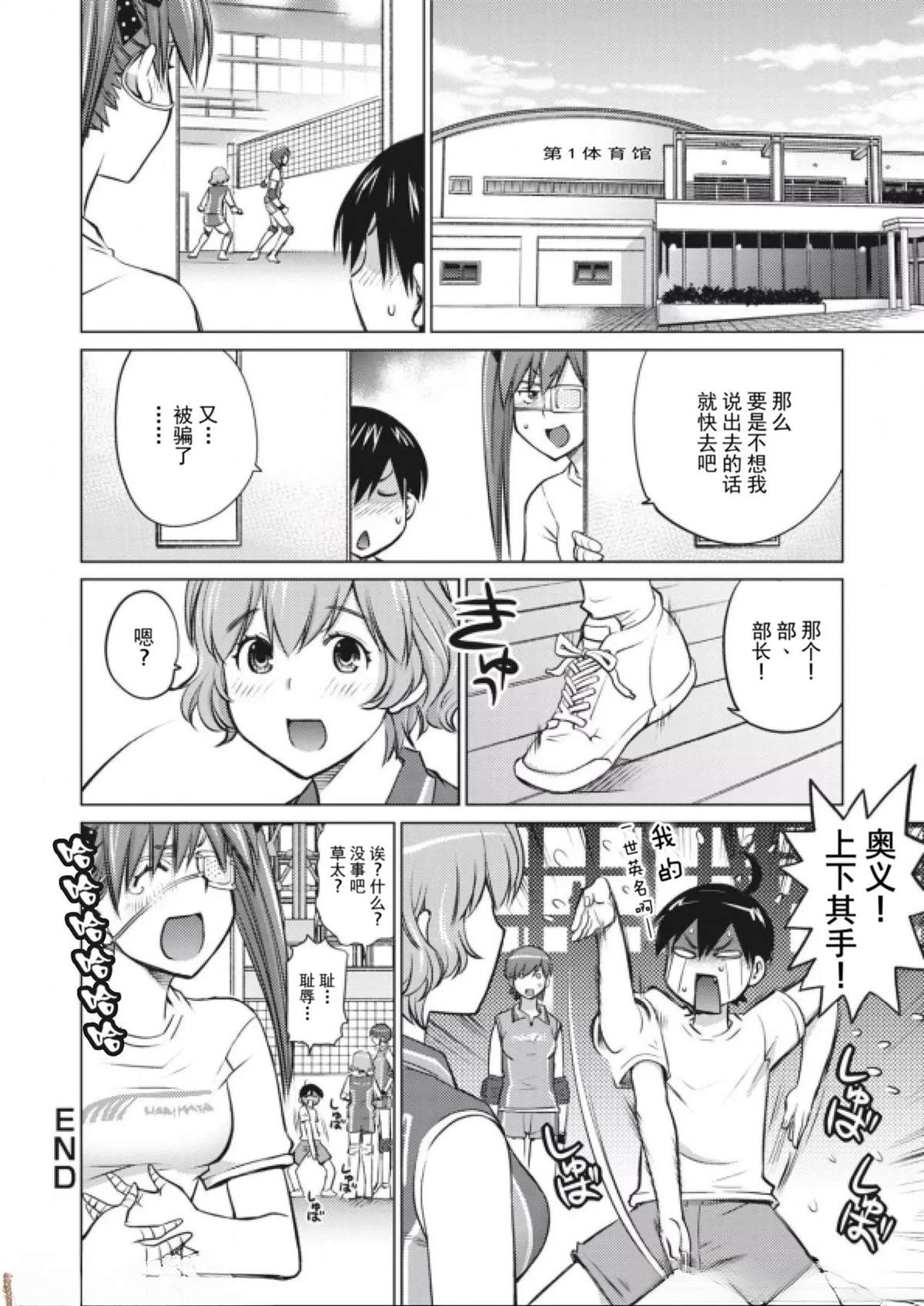 第4话22