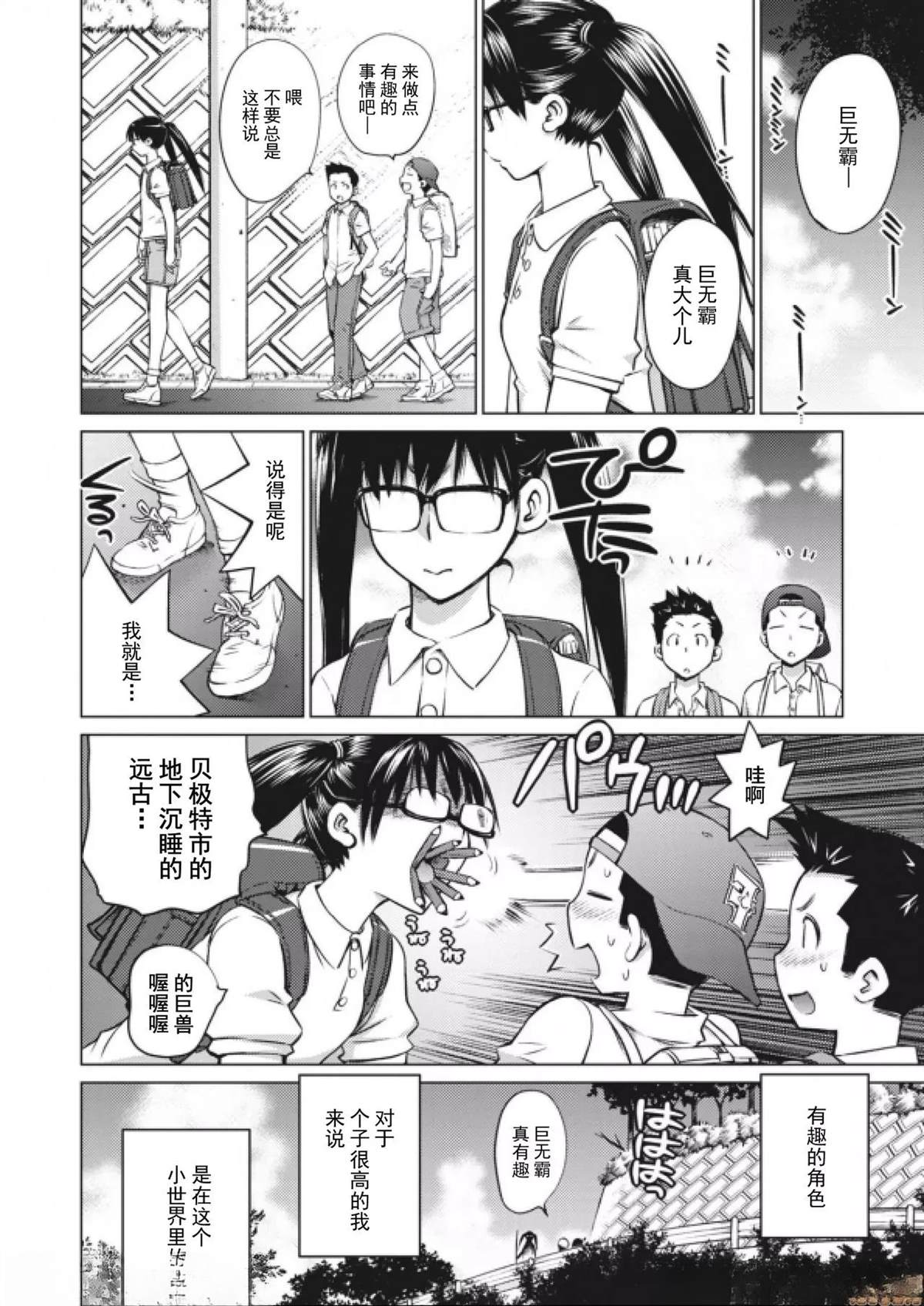 第4话6