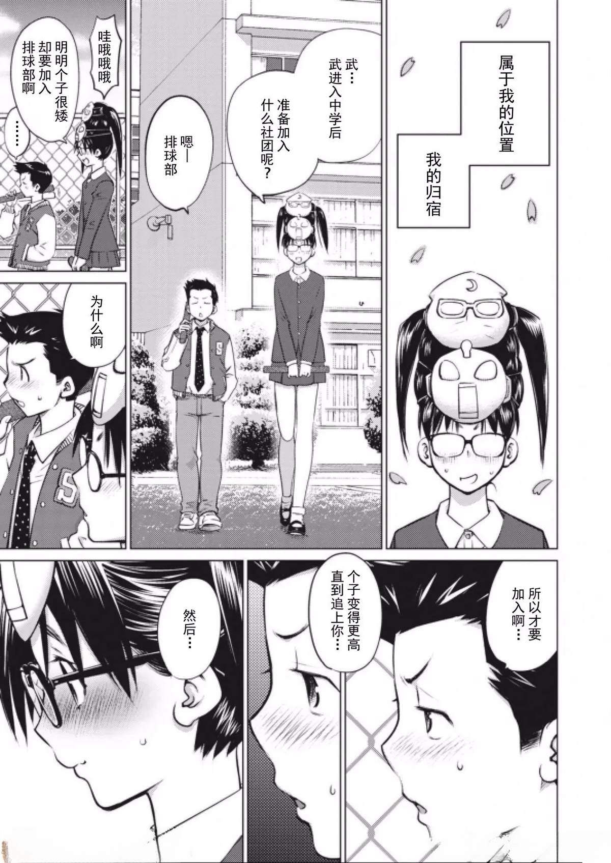 第4话7