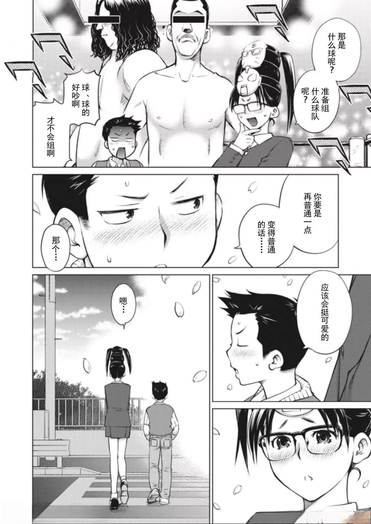 第4话8