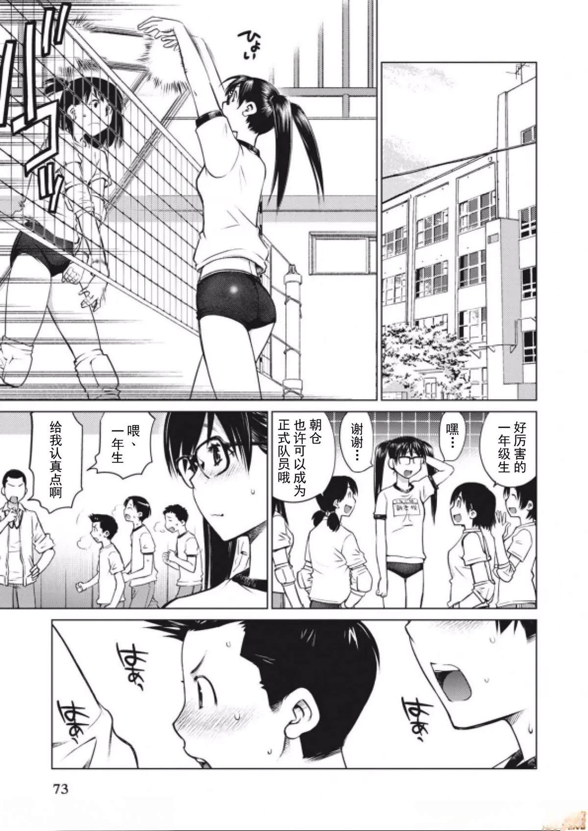 第4话9
