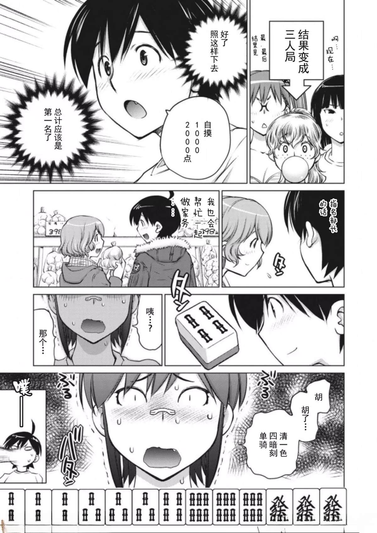 第5话12